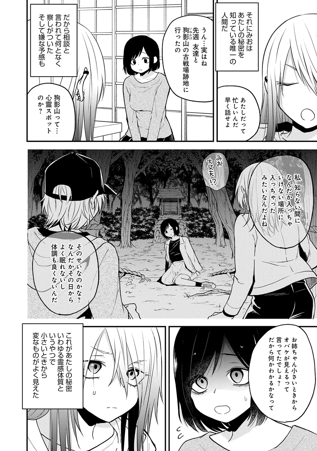 AYAKASHI to immoral page 30 - big breasts blowjob hentai manga - read online free