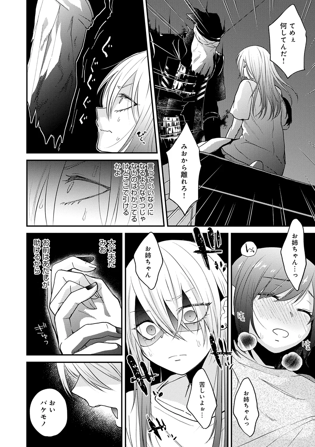 AYAKASHI to immoral page 36 - big breasts blowjob hentai manga - read online free