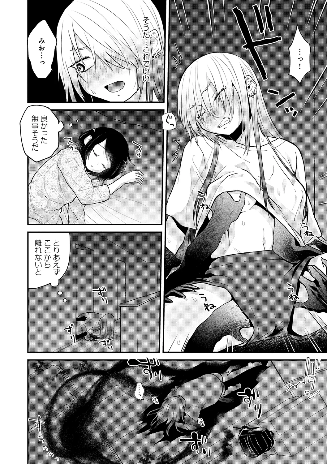 AYAKASHI to immoral - Page 38