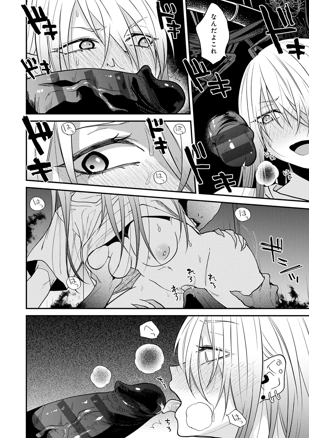 AYAKASHI to immoral page 46 - big breasts blowjob hentai manga - read online free