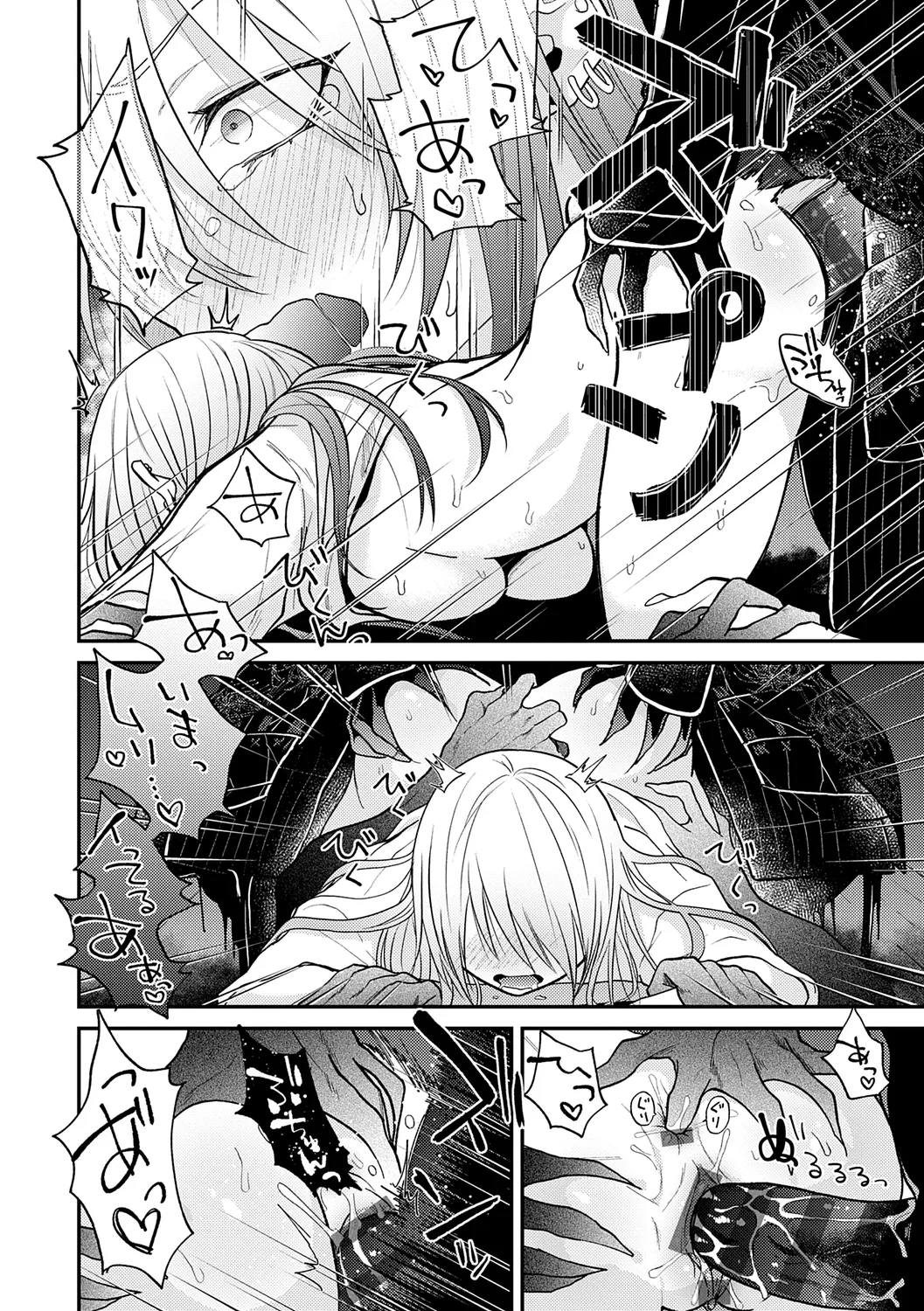 AYAKASHI to immoral - Page 50