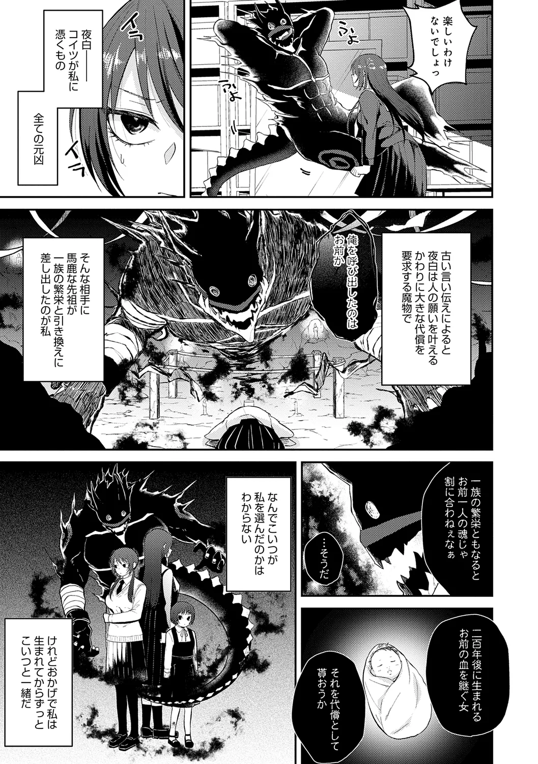 AYAKASHI to immoral page 63 - big breasts blowjob hentai manga - read online free