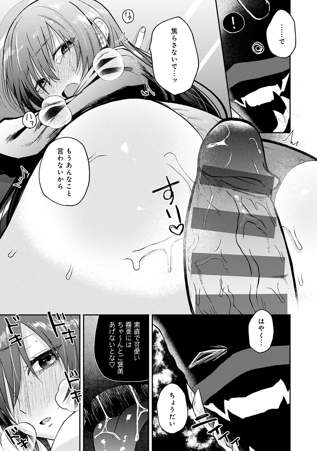 AYAKASHI to immoral page 73 - big breasts blowjob hentai manga - read online free