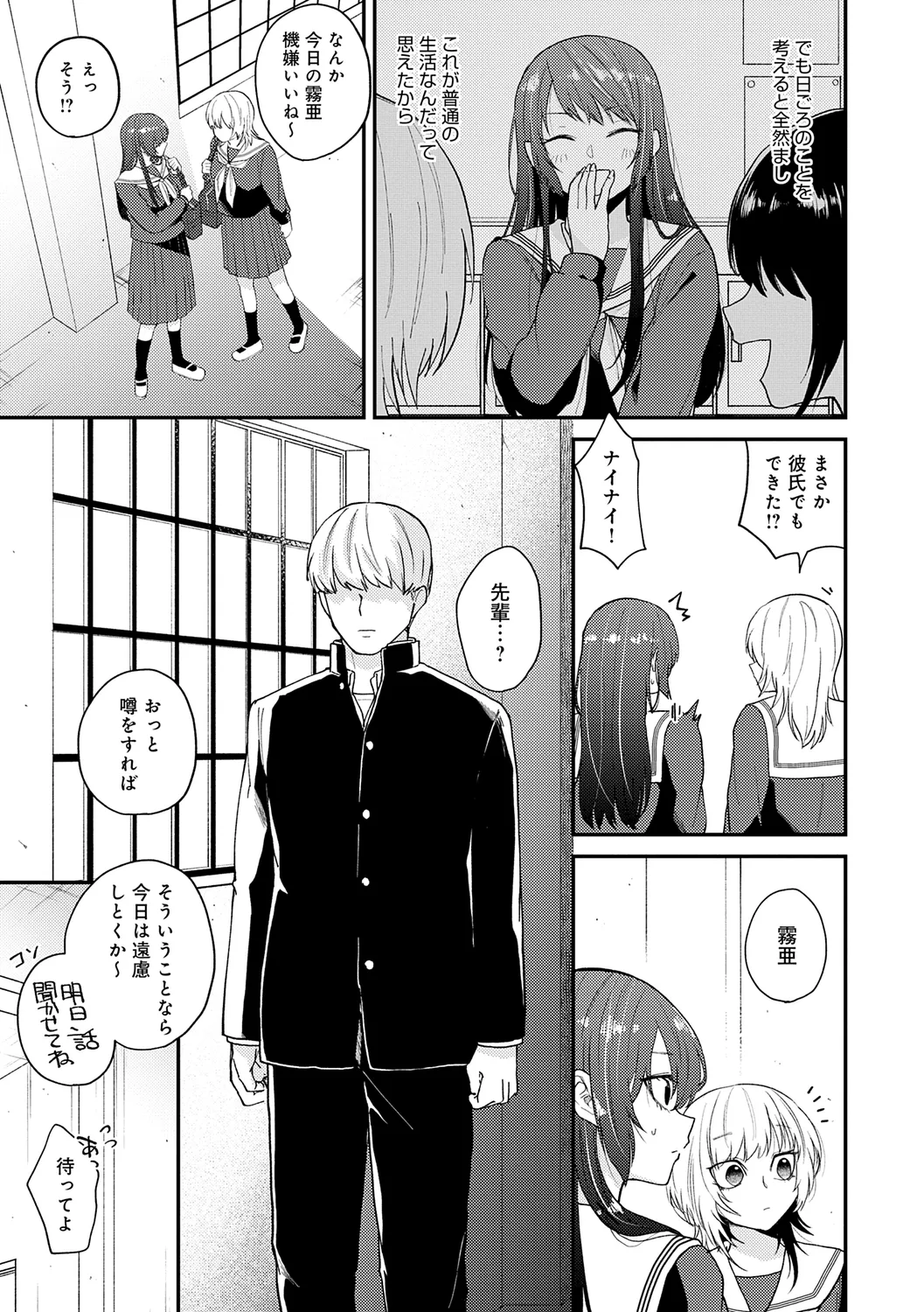 AYAKASHI to immoral page 85 - big breasts blowjob hentai manga - read online free