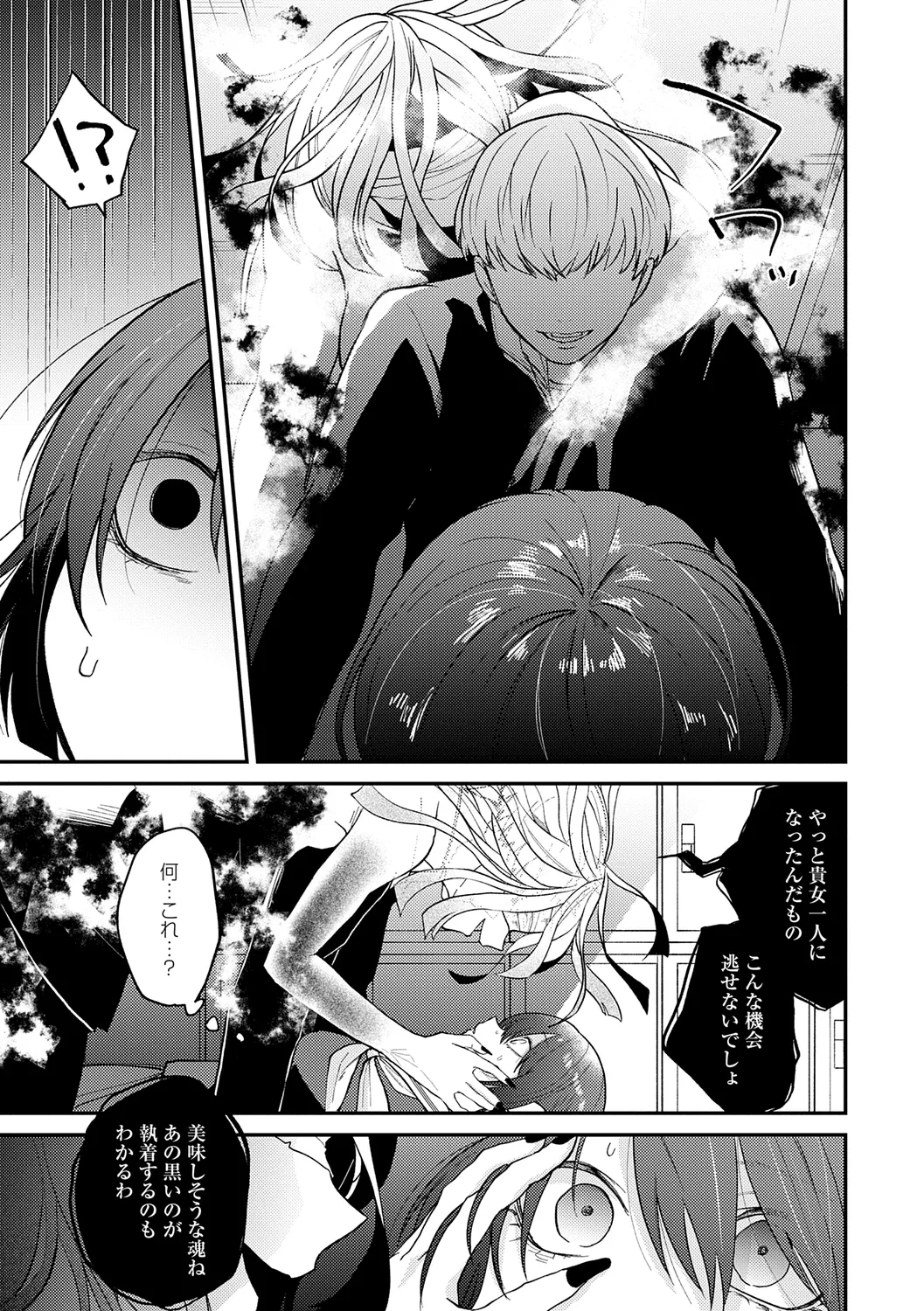 AYAKASHI to immoral page 87 - big breasts netorare hentai manga - read online free