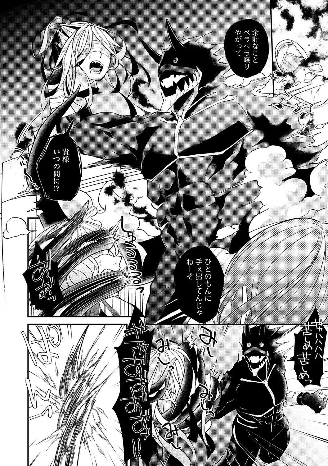 AYAKASHI to immoral page 92 - big breasts blowjob hentai manga - read online free