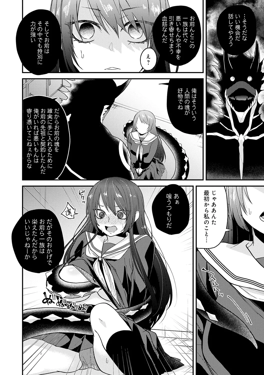 AYAKASHI to immoral page 94 - big breasts blowjob hentai manga - read online free