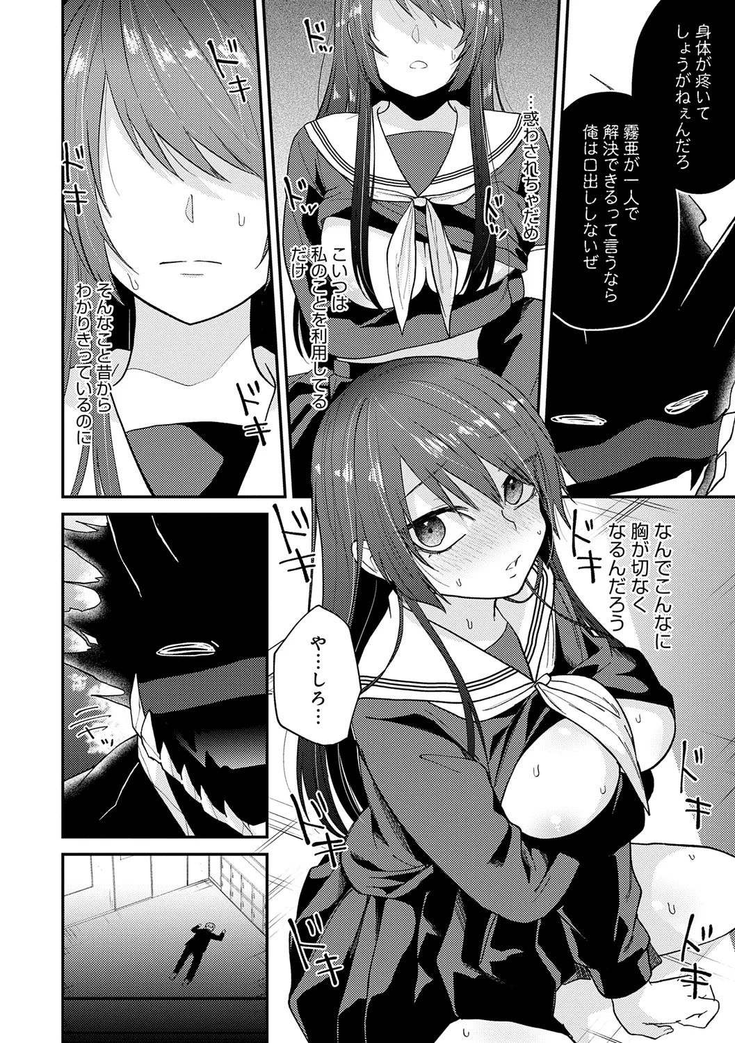 AYAKASHI to immoral page 96 - big breasts blowjob hentai manga - read online free
