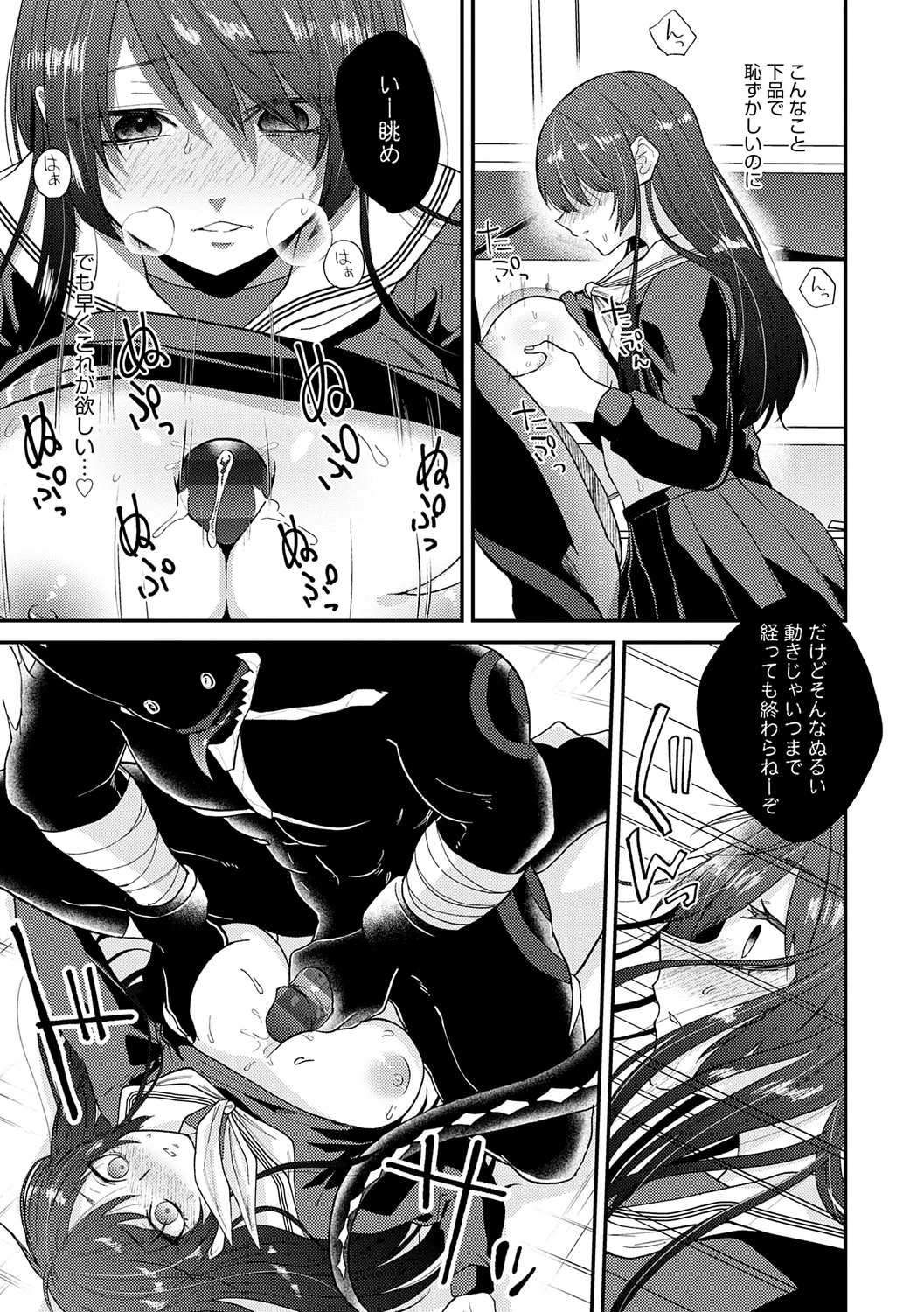 AYAKASHI to immoral page 99 - big breasts blowjob hentai manga - read online free