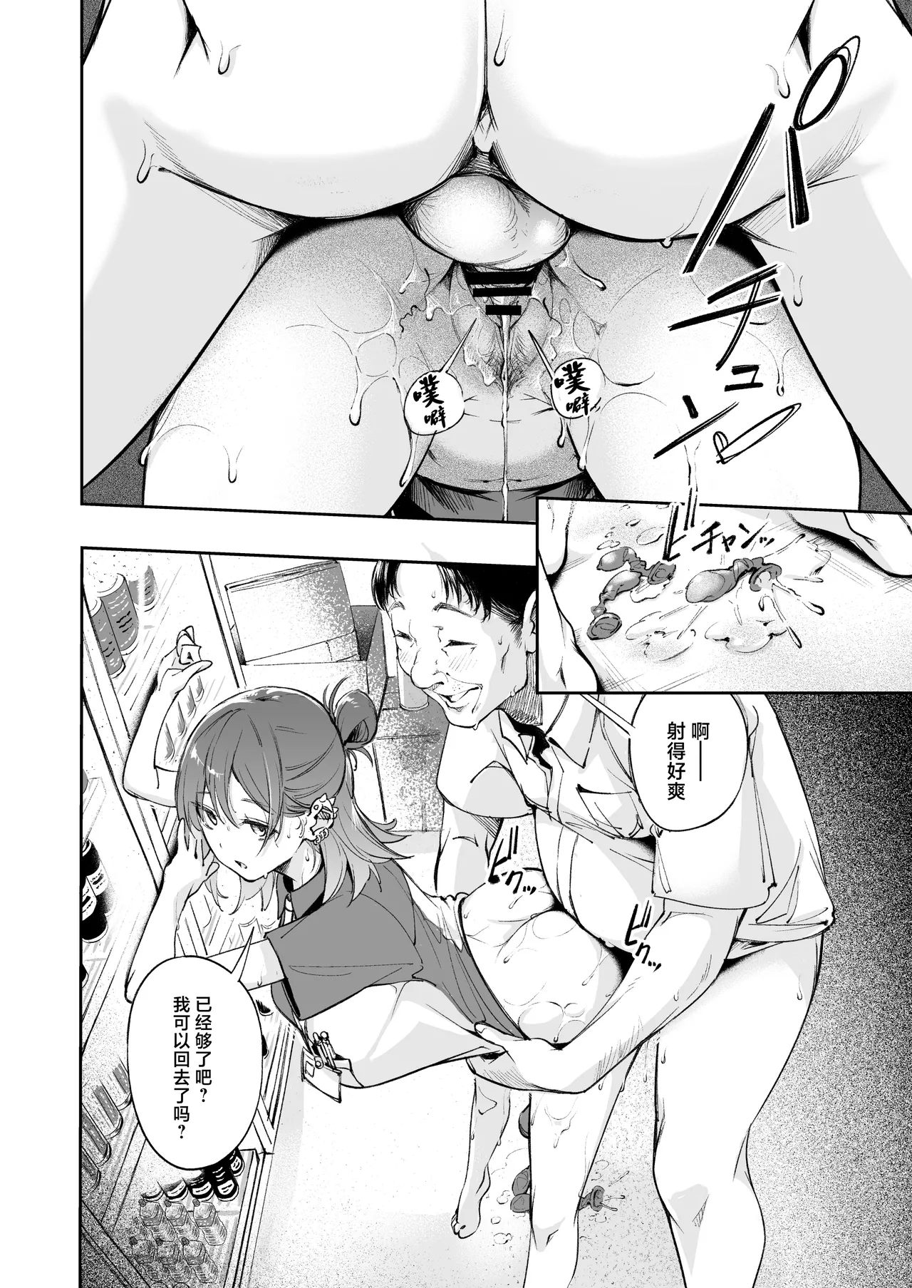 Seishun to Backyard page 17 original parody - sole female sole male hentai manga - read online free