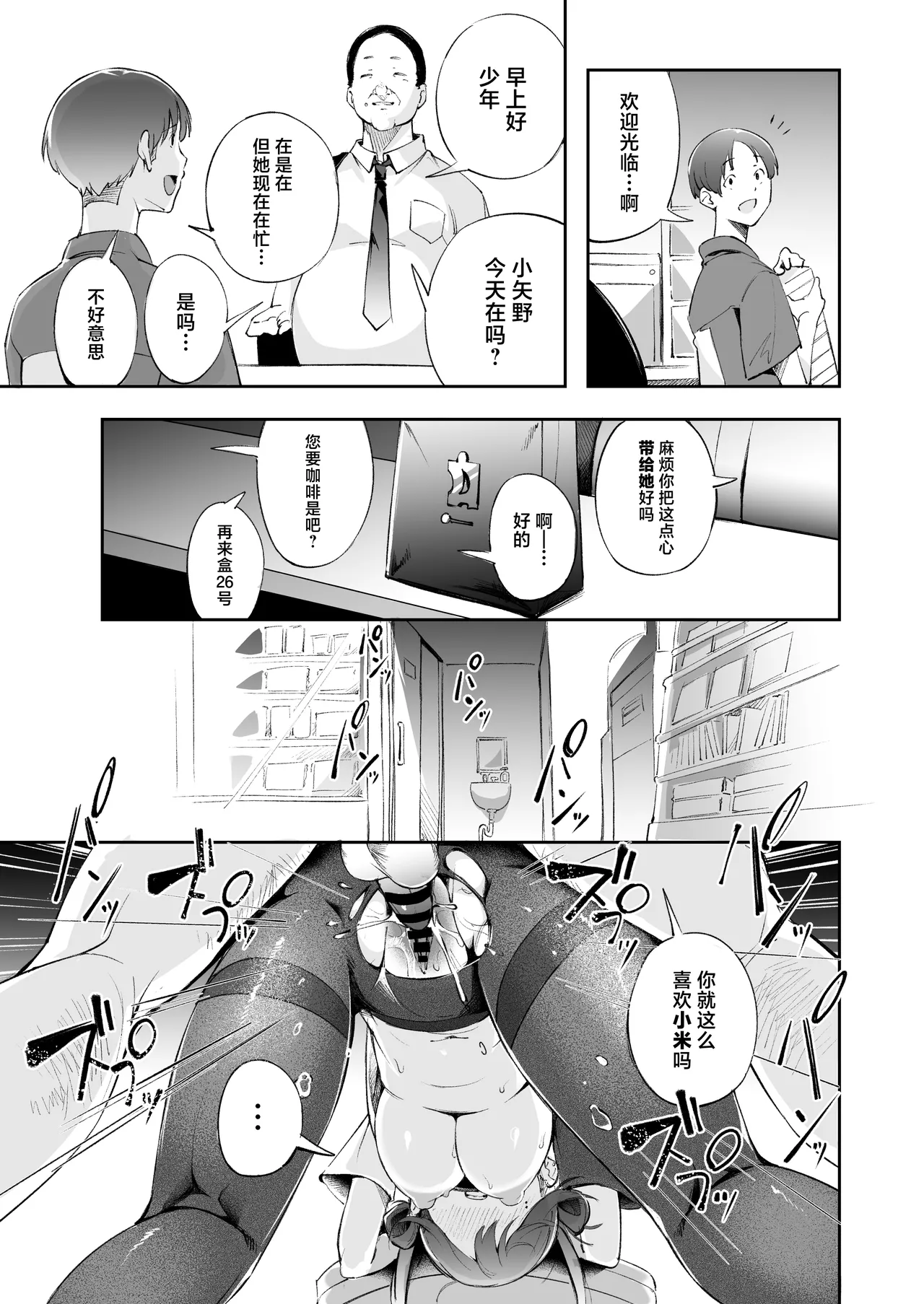 Seishun to Backyard page 40 original parody - sole female sole male hentai manga - read online free