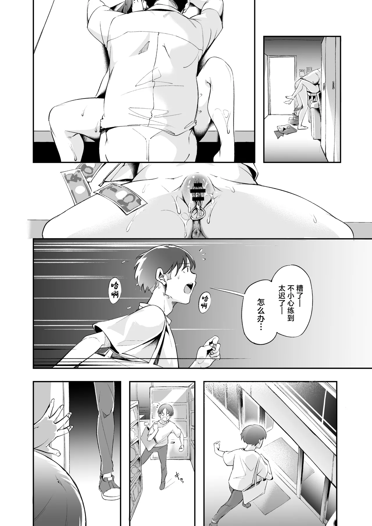 Seishun to Backyard page 47 original parody - sole female sole male hentai manga - read online free