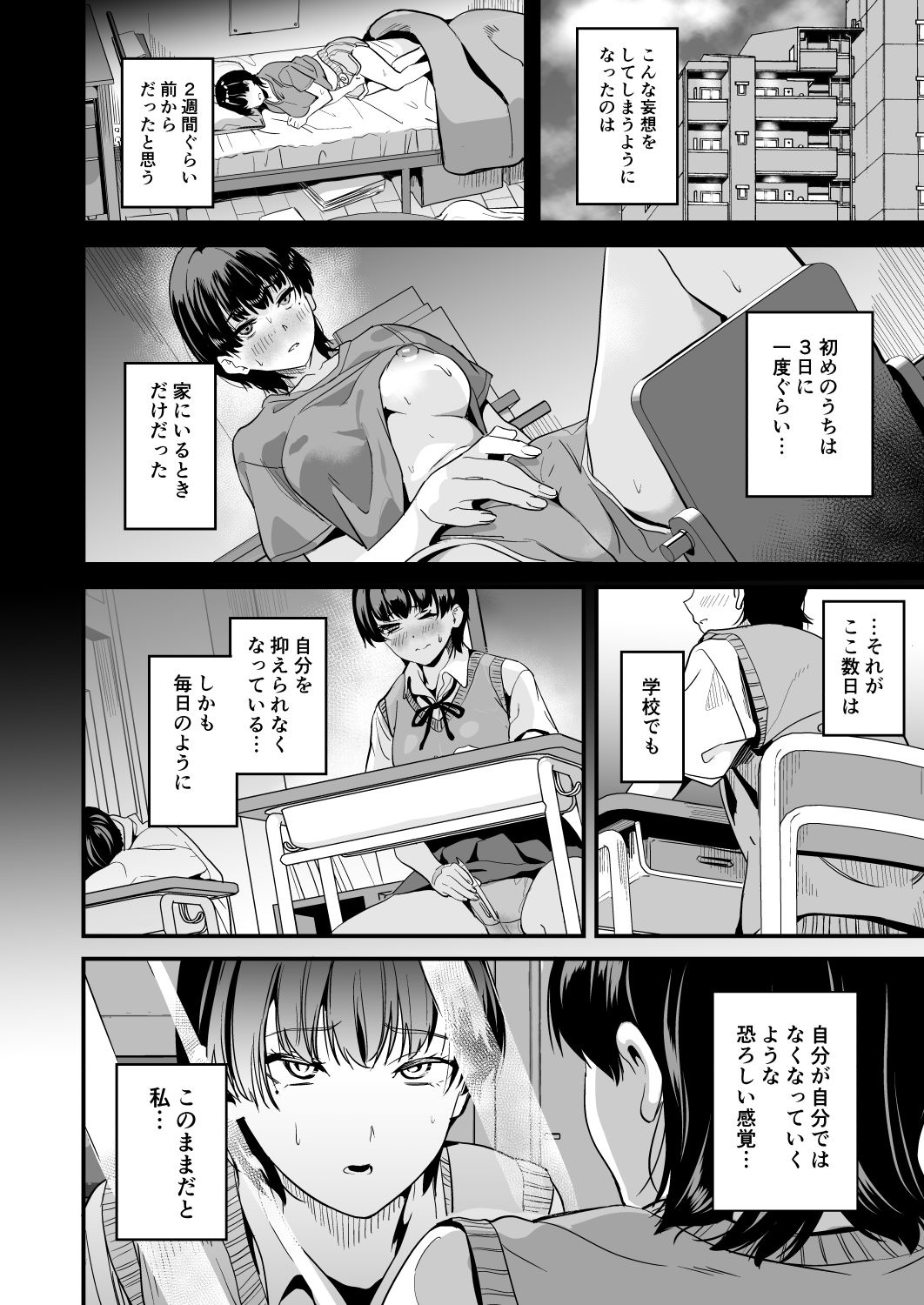 Watashi wa Class no Danshi ni... - Page 11