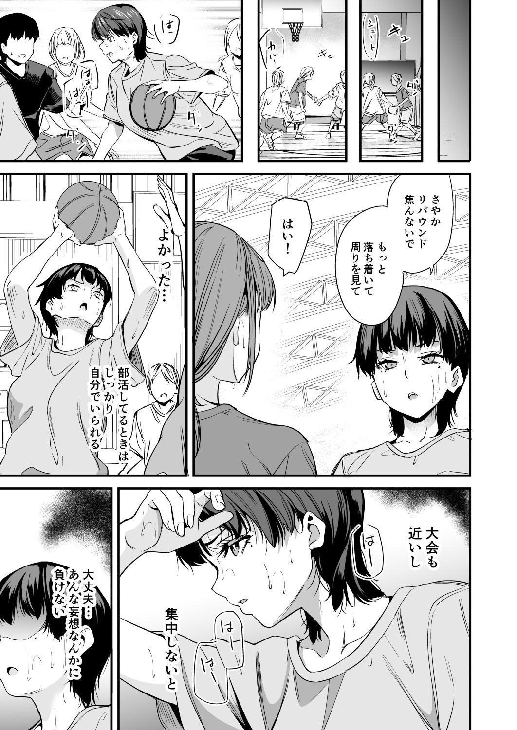 Watashi wa Class no Danshi ni... - Page 12
