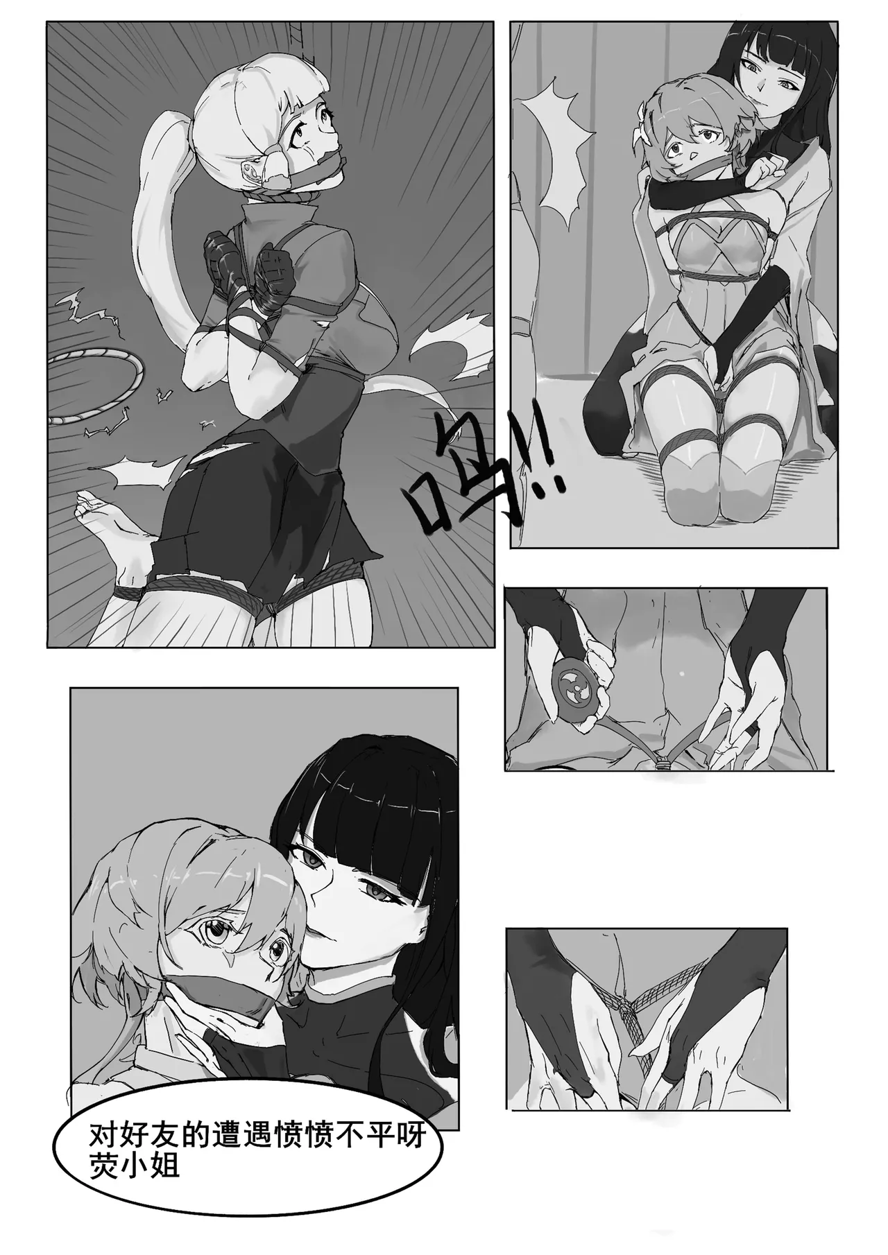 原神-変数 END page 14 genshin impact parody - bondage hentai manga - read online free
