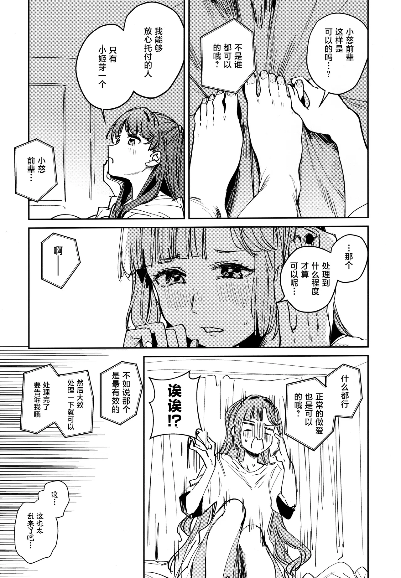 Fukoku vol.1 page 10 featuring hime anyoji love live hasunosora jogakuin school idol club parody - sole female ponytail hentai manga - read online free