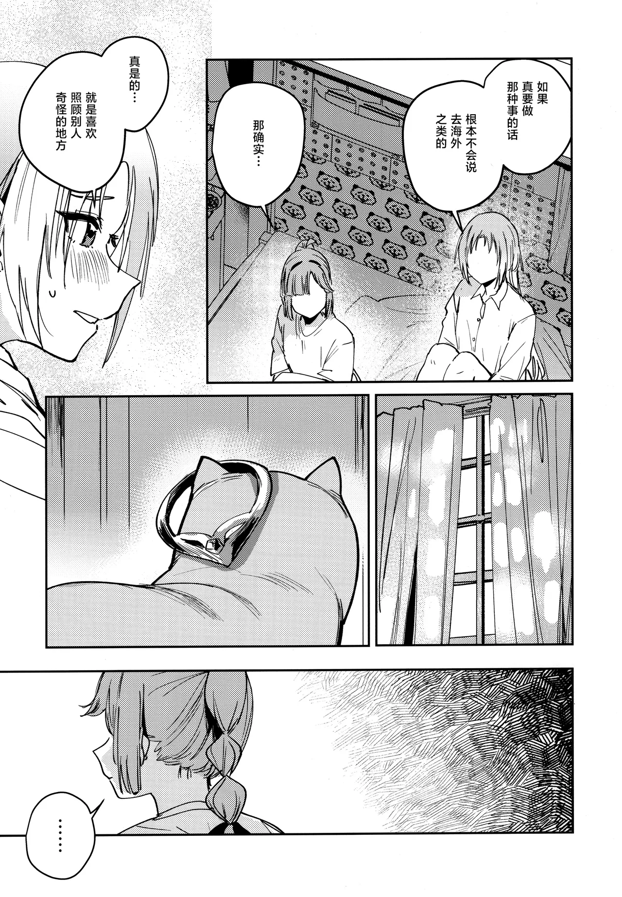 Fukoku vol.1 page 12 featuring hime anyoji love live hasunosora jogakuin school idol club parody - sole female ponytail hentai manga - read online free