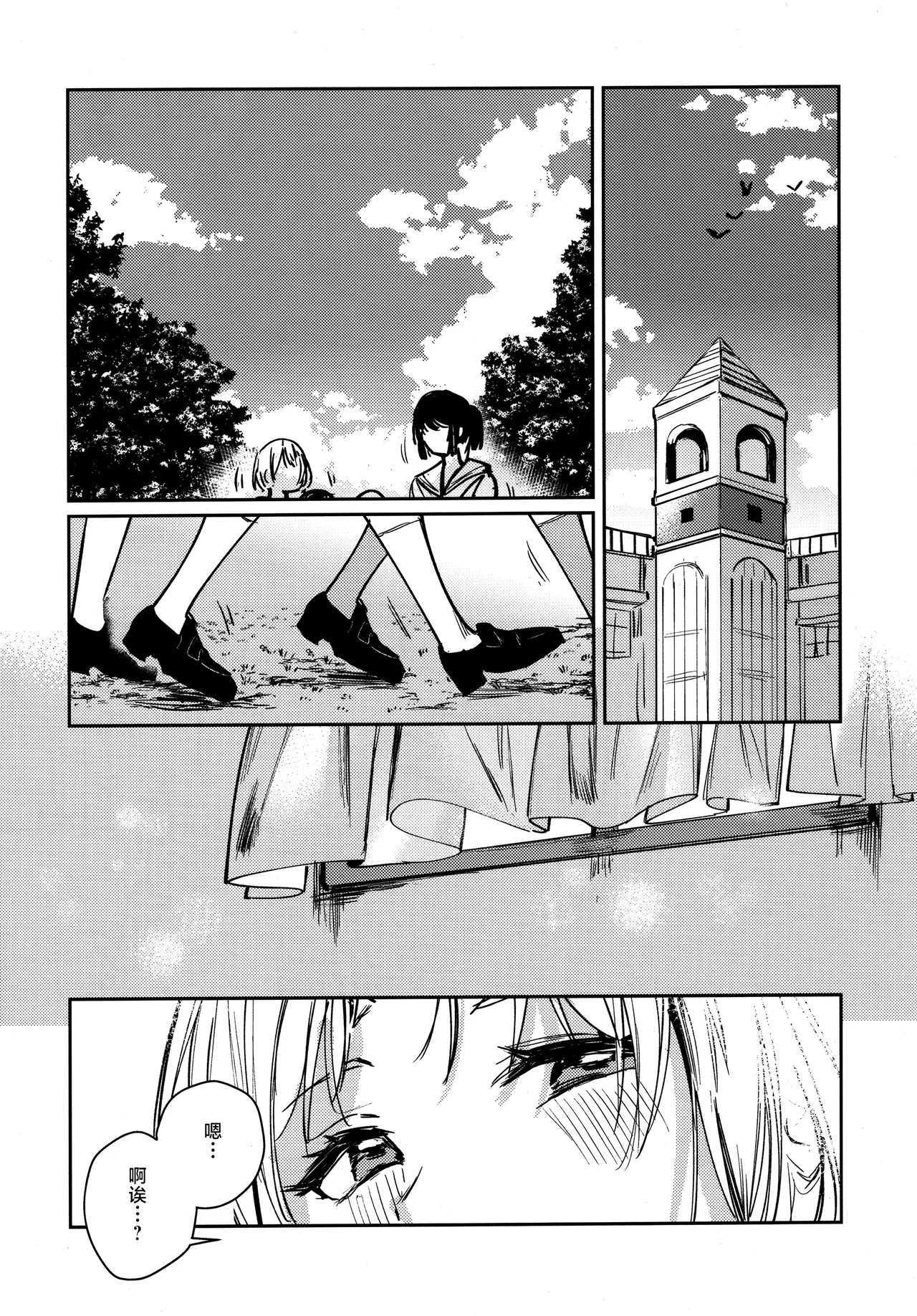 Fukoku vol.1 page 30 featuring hime anyoji love live hasunosora jogakuin school idol club parody - sole female ponytail hentai manga - read online free