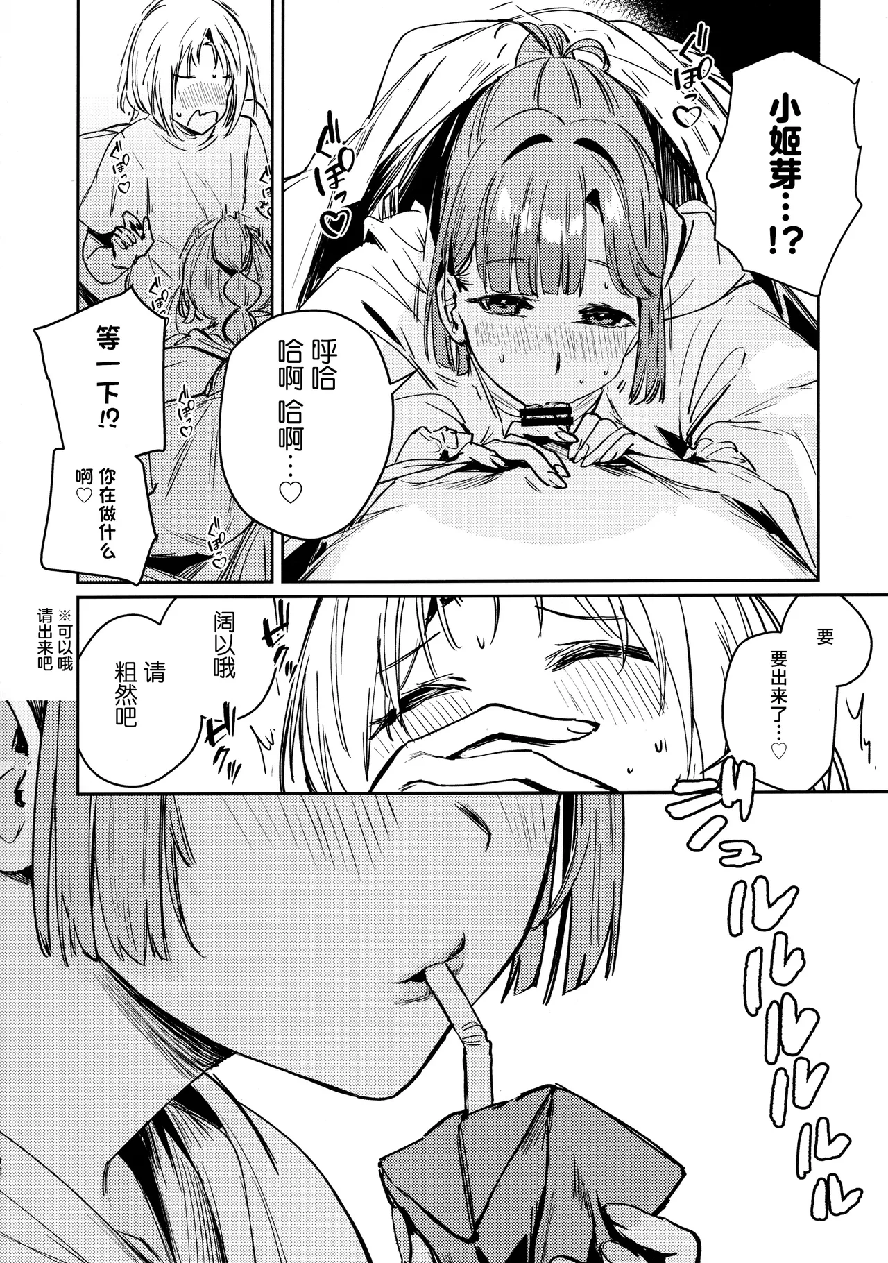 Fukoku vol.1 page 31 featuring hime anyoji love live hasunosora jogakuin school idol club parody - sole female ponytail hentai manga - read online free