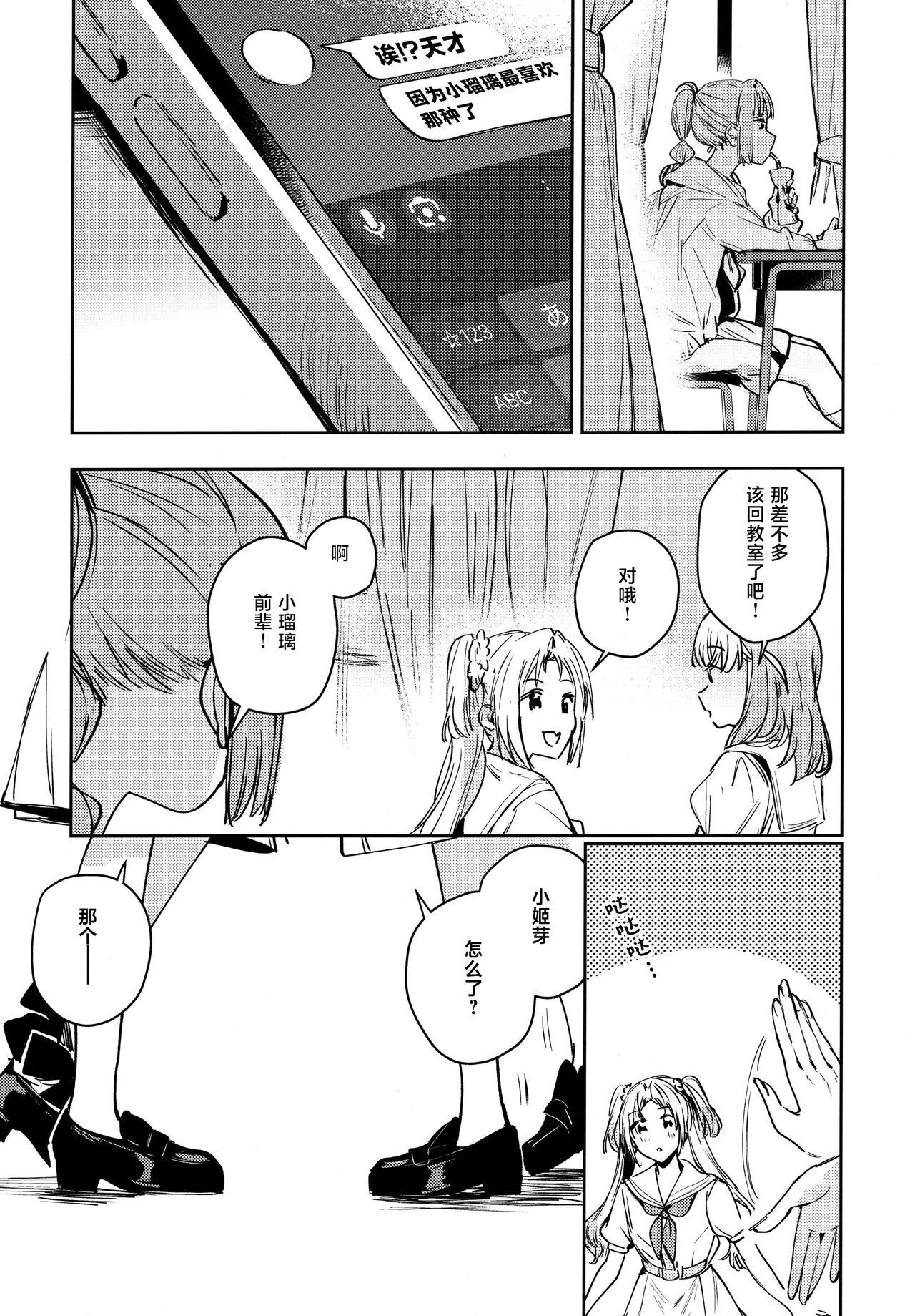 Fukoku vol.1 page 32 featuring hime anyoji love live hasunosora jogakuin school idol club parody - sole female ponytail hentai manga - read online free