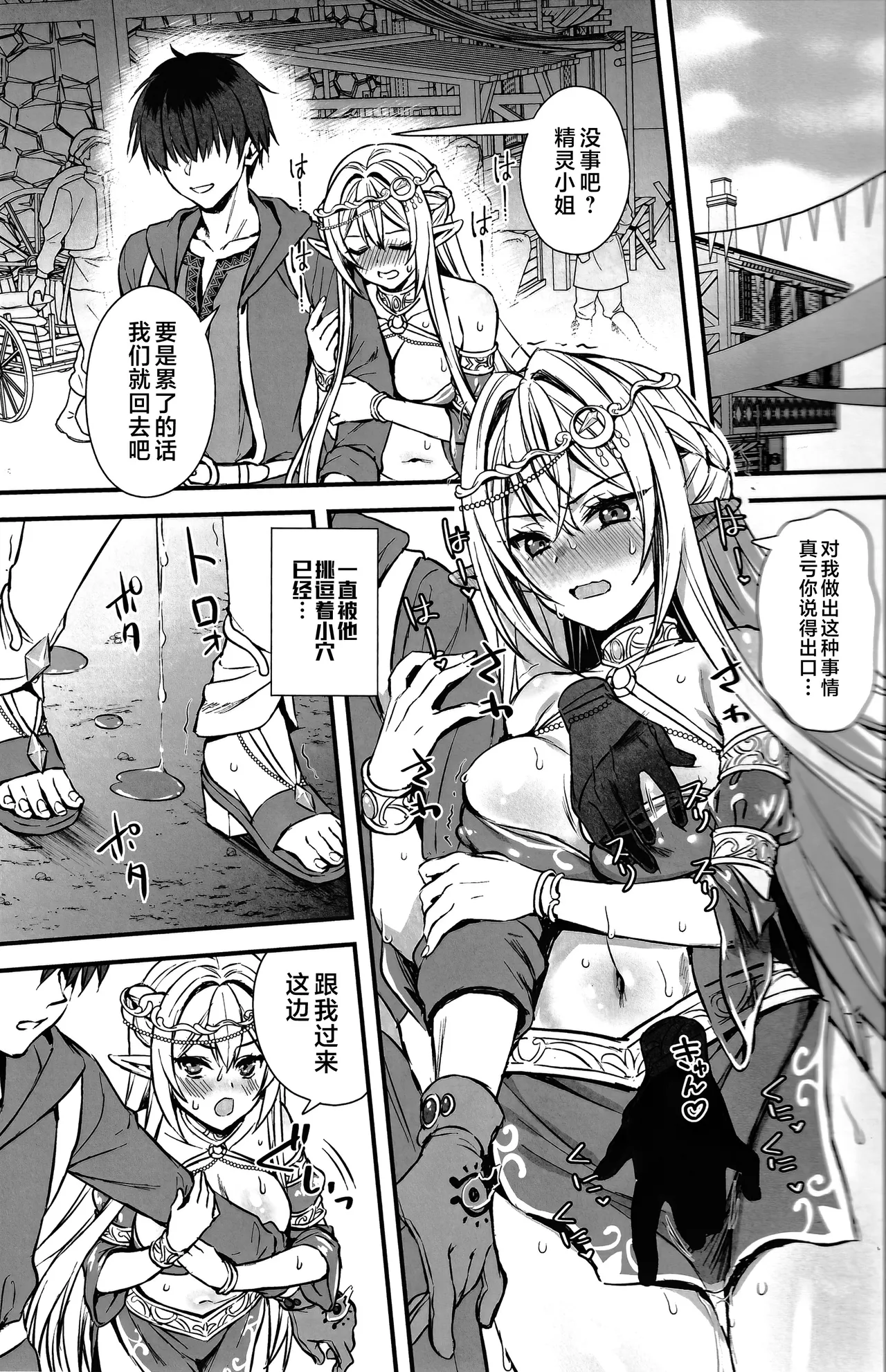 あいがも堂 (あやかわりく) 異世界エルフ発情の魔眼6.5[Blower渣扫]（是小狐狸哦） page 10 - sole female sole male hentai manga - read online free