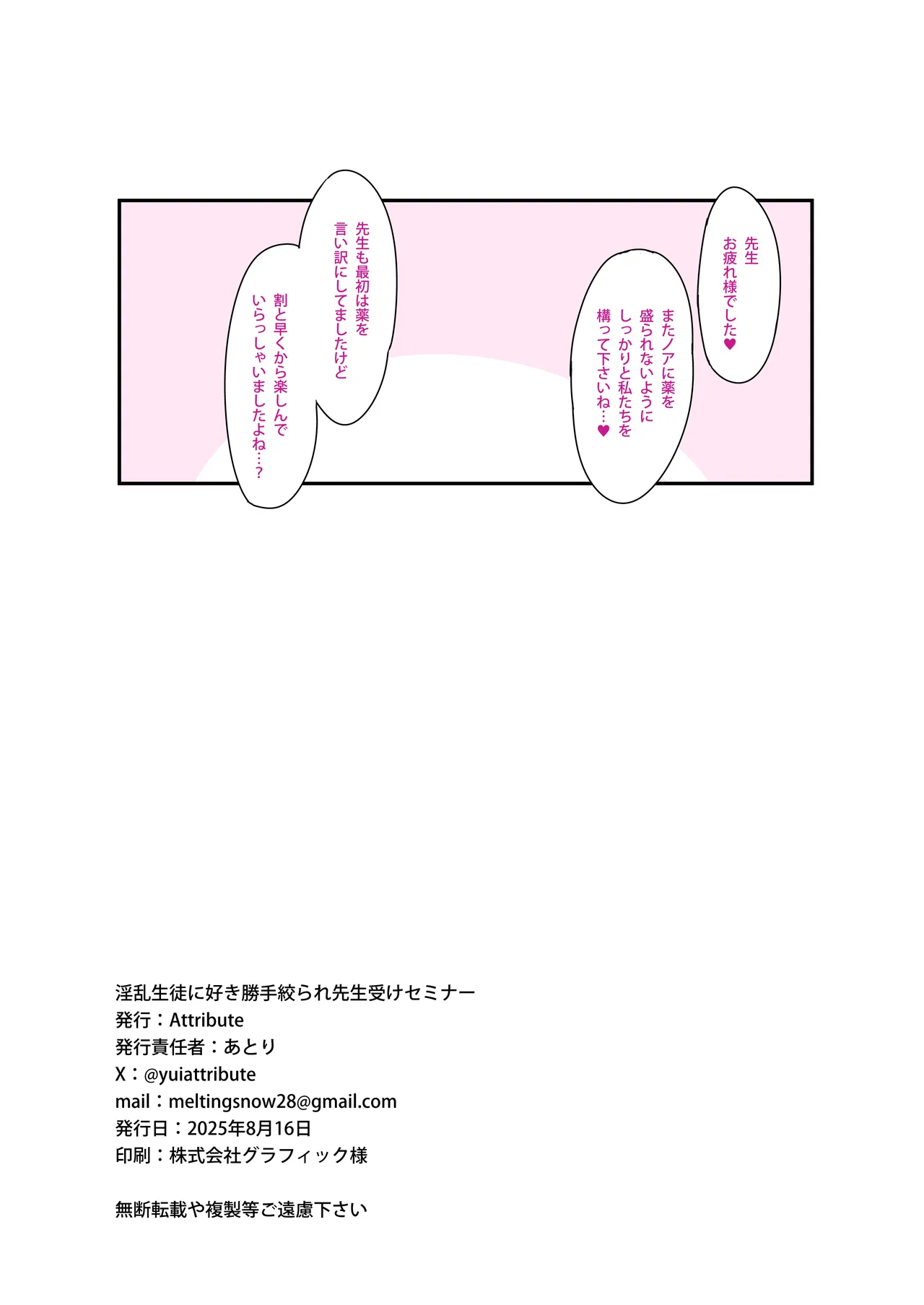 Inran Seito ni Sukikatte Shiborare Sensei Uke Seminar page 18 featuring noa ushio blue archive parody - sole male full color hentai manga - read online free