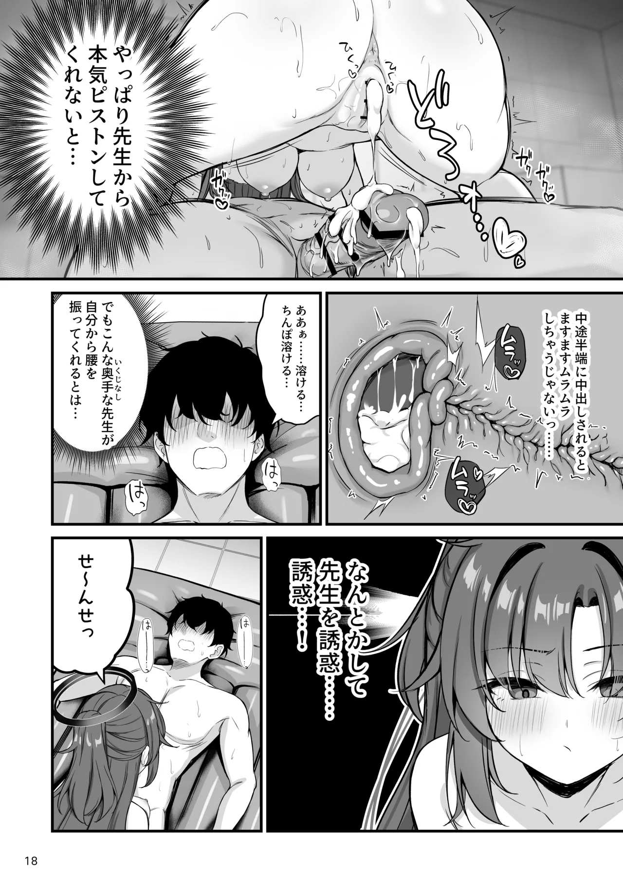 Yuuka-chan Soap Land page 19 featuring yuuka hayase blue archive parody - sole female sole male hentai manga - read online free