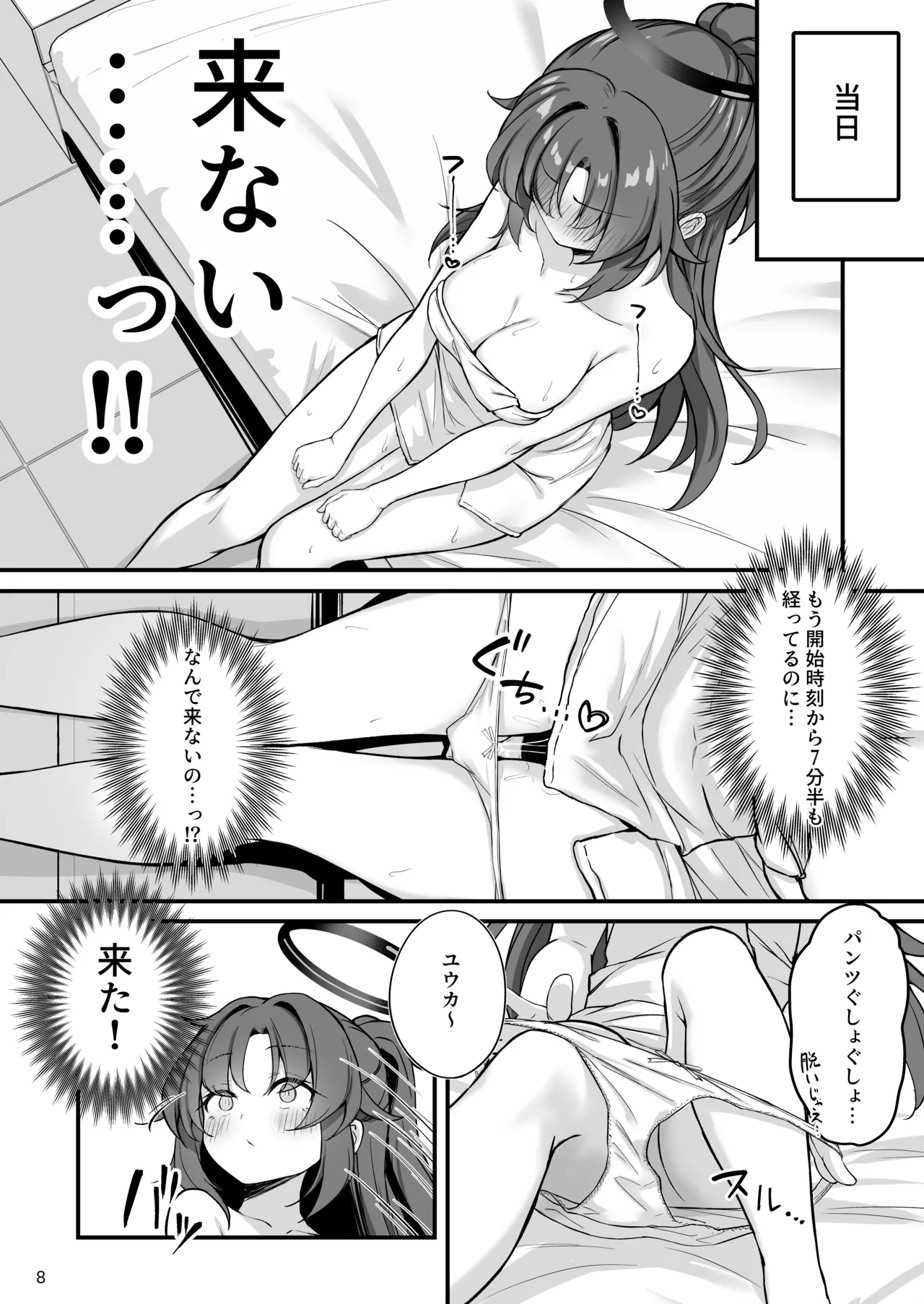 Yuuka-chan Soap Land page 9 featuring yuuka hayase blue archive parody - sole female sole male hentai manga - read online free