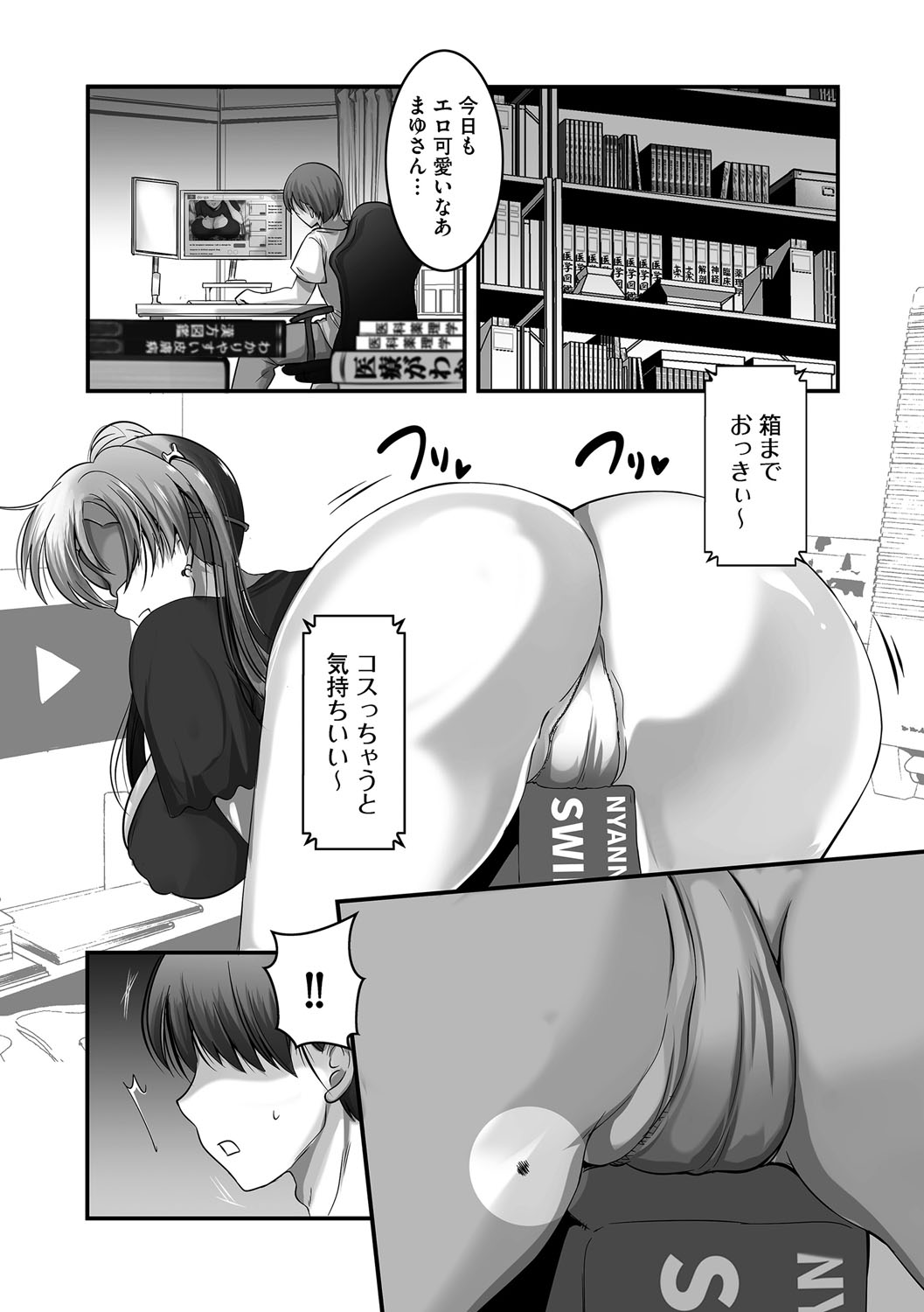 G-Edge Vol.066 page 111 - x-ray kissing hentai manga - read online free