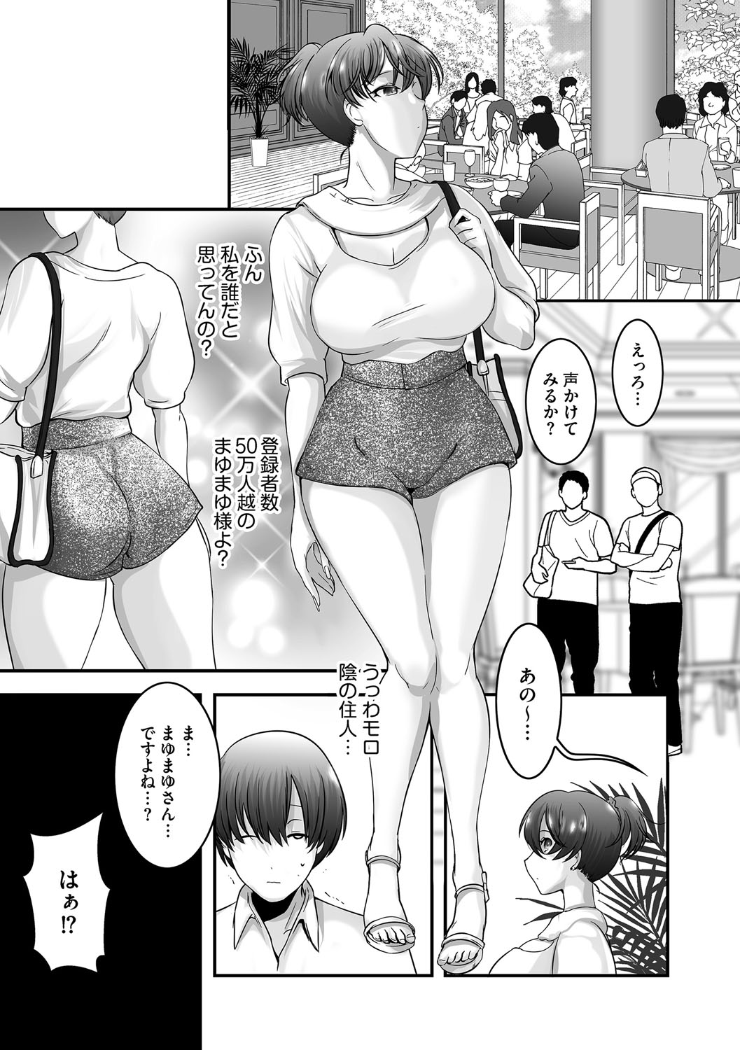 G-Edge Vol.066 page 112 - milf kissing hentai manga - read online free