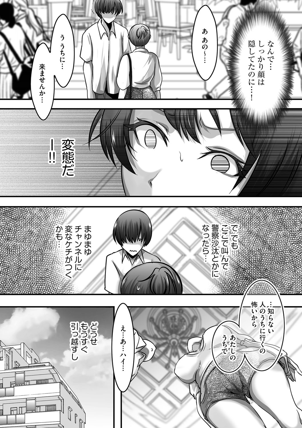 G-Edge Vol.066 page 113 - milf kissing hentai manga - read online free