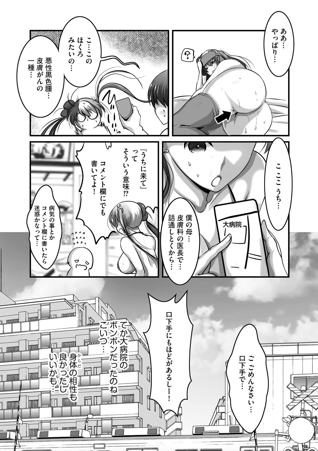 G-Edge Vol.066 page 125 - x-ray kissing hentai manga - read online free