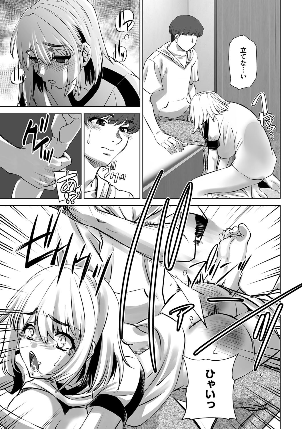 G-Edge Vol.066 page 132 - x-ray kissing hentai manga - read online free