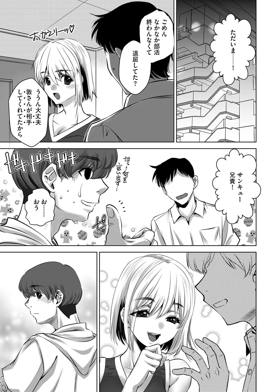 G-Edge Vol.066 page 146 - x-ray kissing hentai manga - read online free