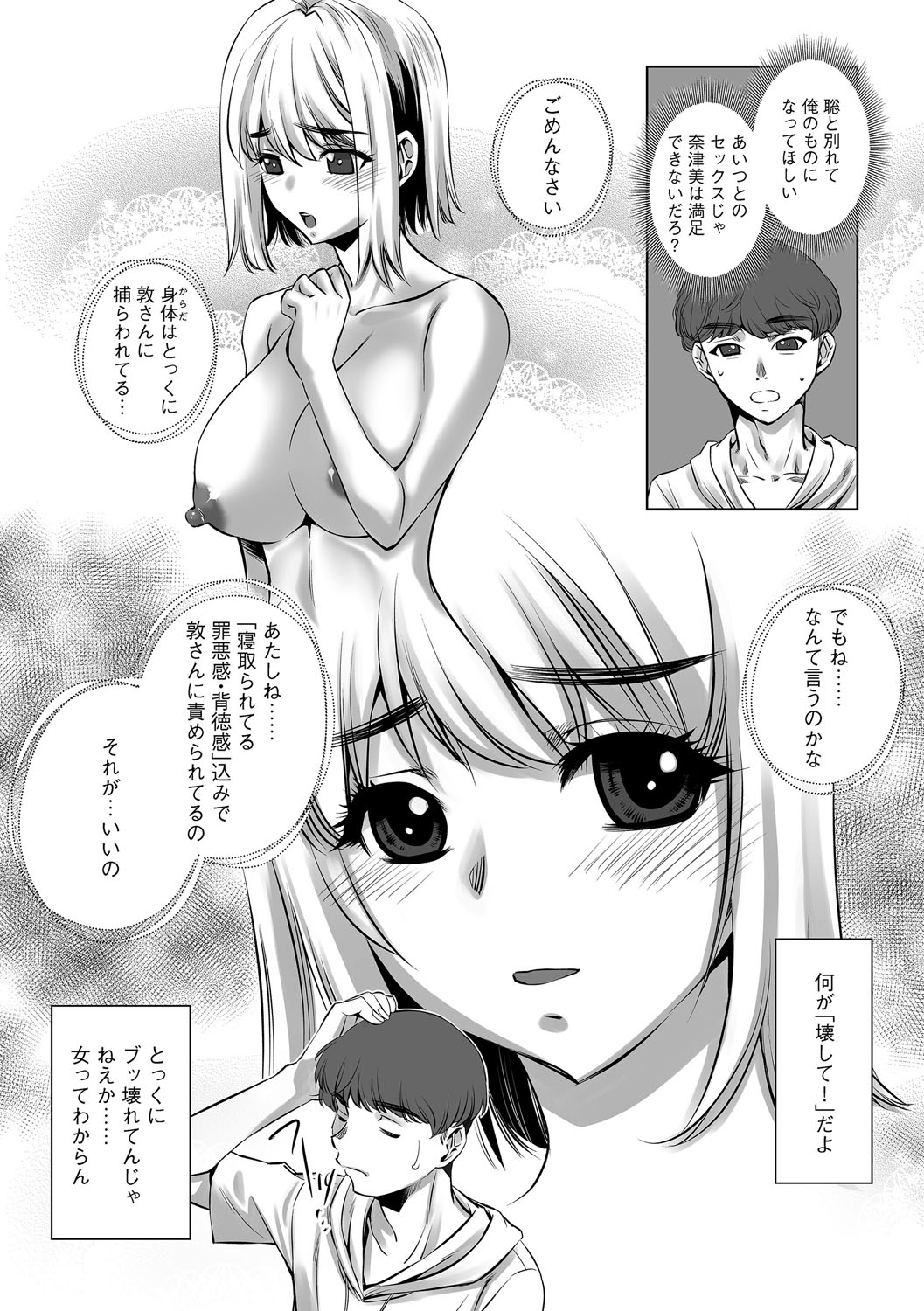 G-Edge Vol.066 page 147 - milf kissing hentai manga - read online free