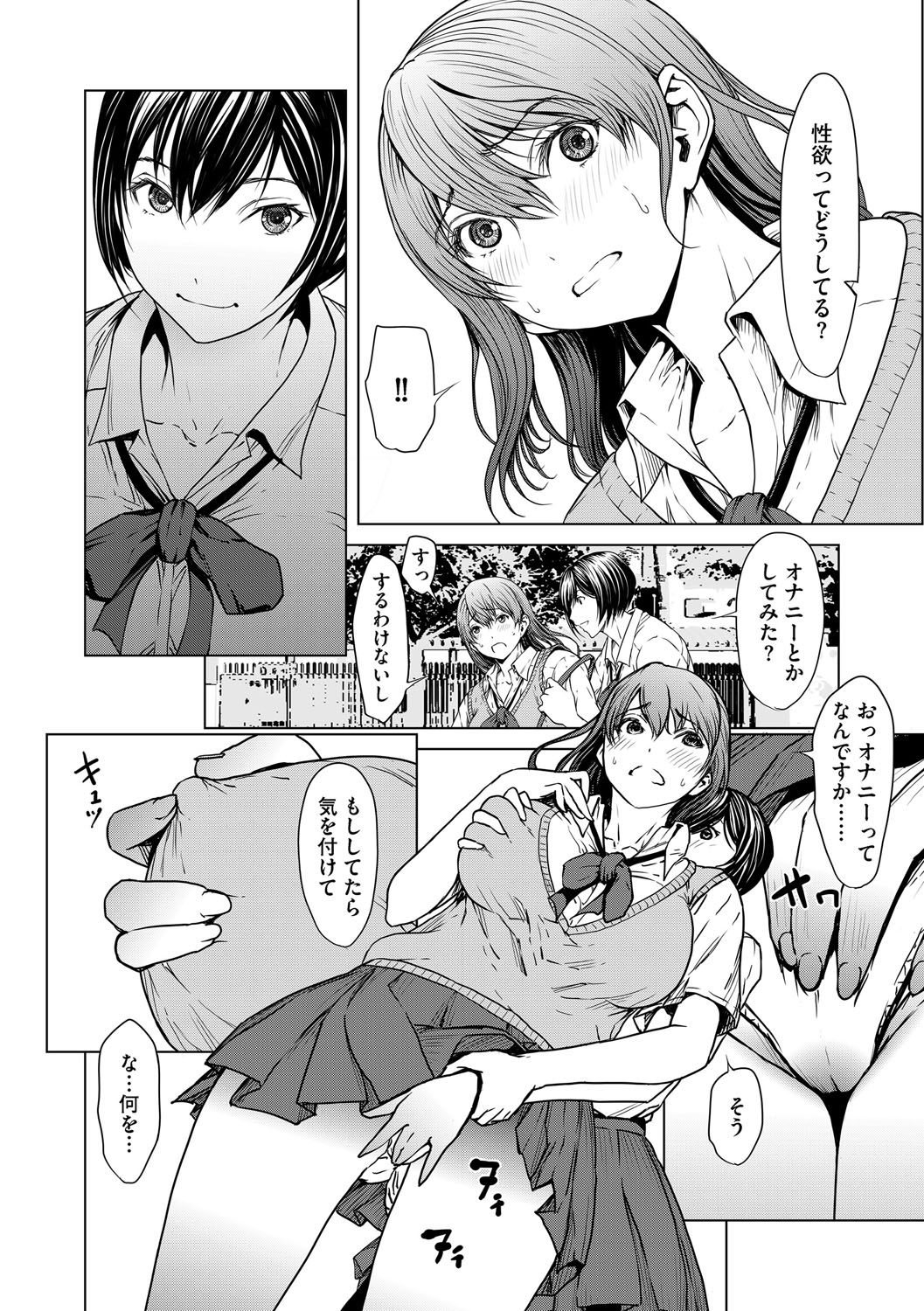 G-Edge Vol.066 - Page 15