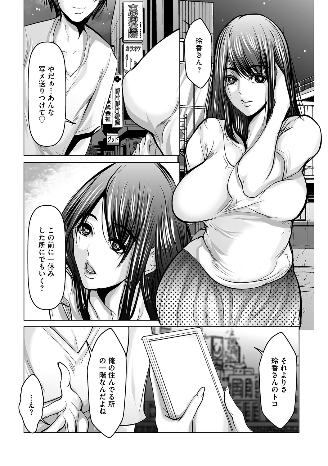 G-Edge Vol.066 page 156 - x-ray kissing hentai manga - read online free