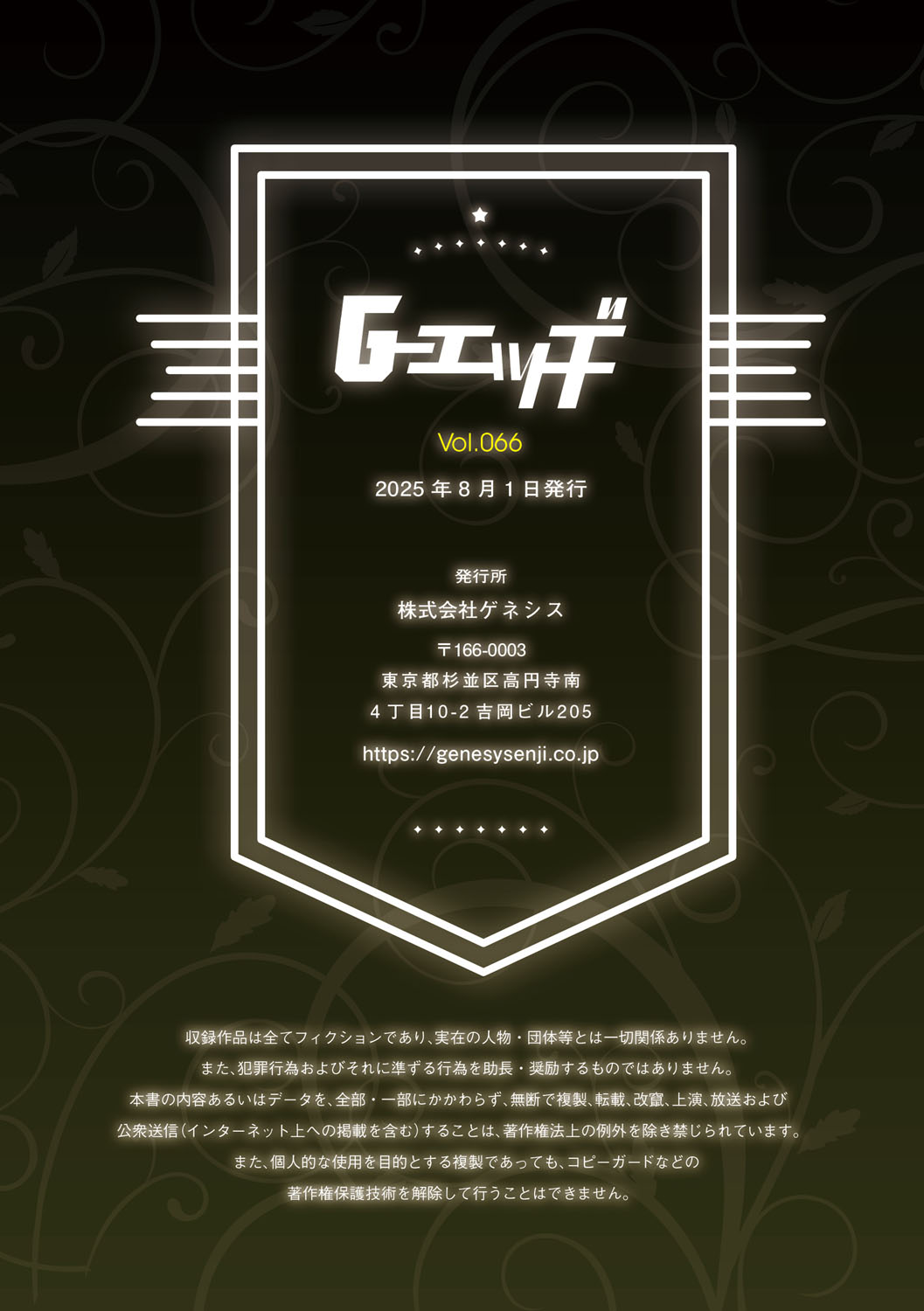 G-Edge Vol.066 page 174 - x-ray kissing hentai manga - read online free