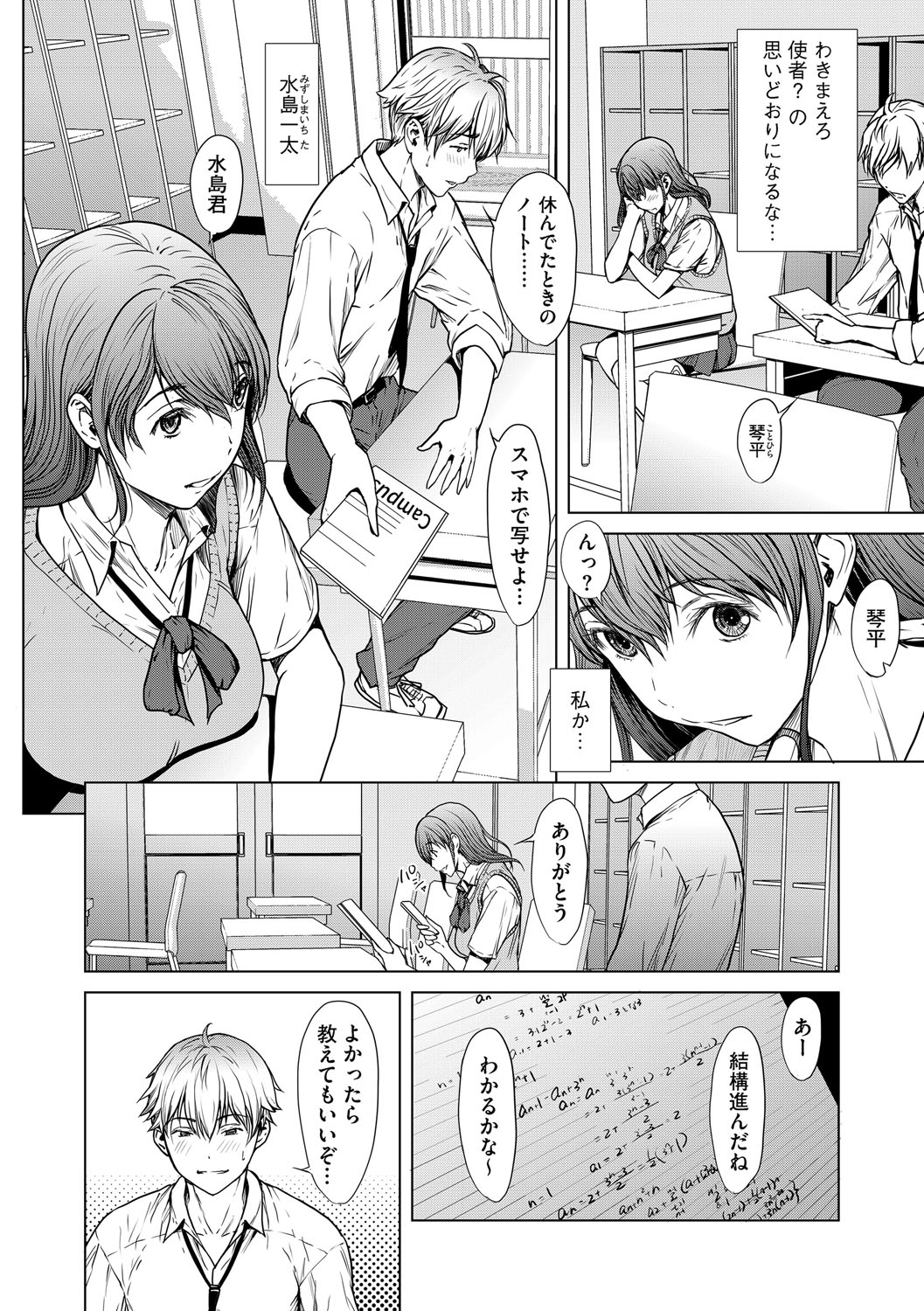 G-Edge Vol.066 page 21 - x-ray kissing hentai manga - read online free
