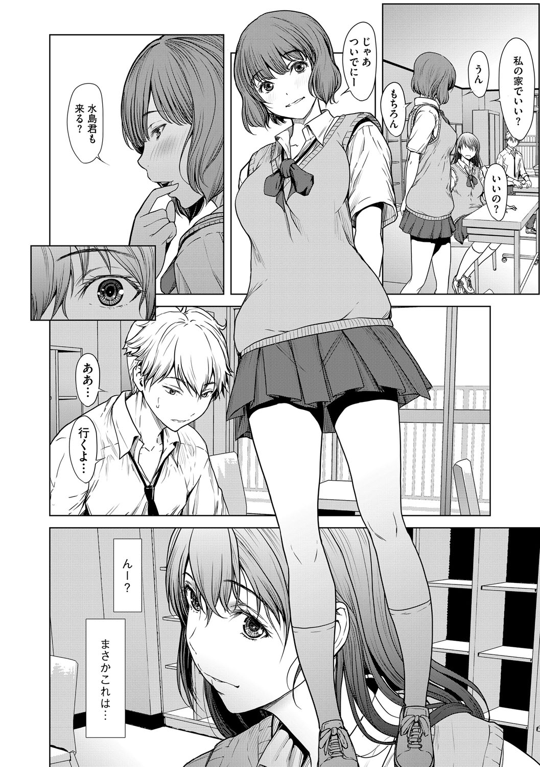 G-Edge Vol.066 - Page 23