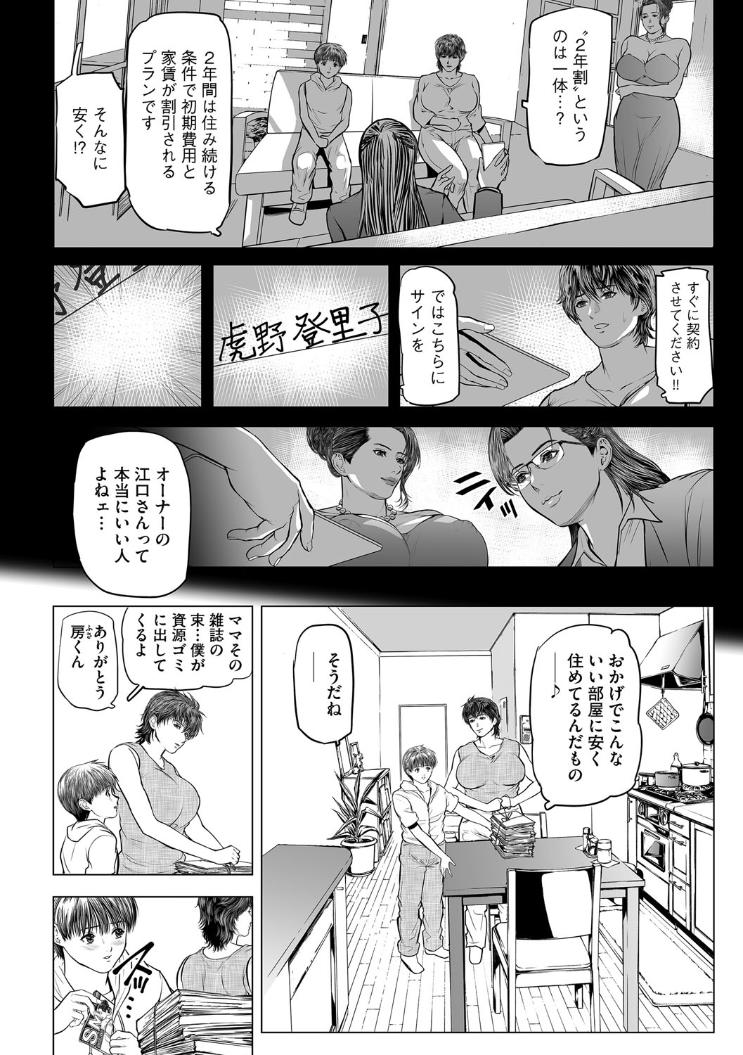 G-Edge Vol.066 page 29 - x-ray kissing hentai manga - read online free