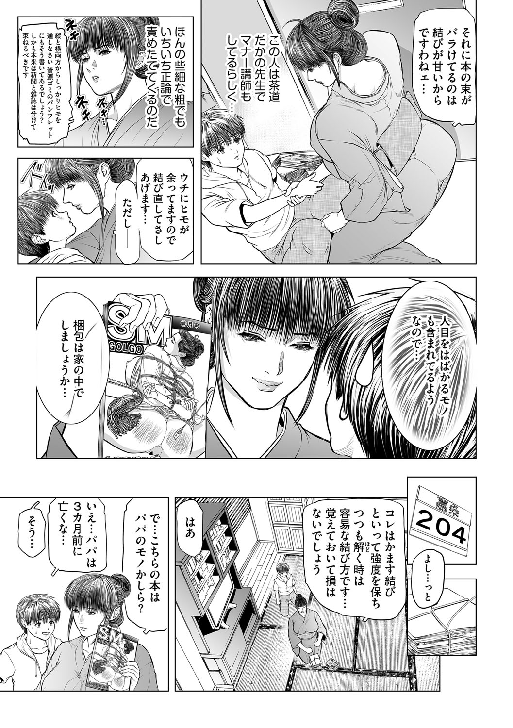 G-Edge Vol.066 page 32 - x-ray kissing hentai manga - read online free