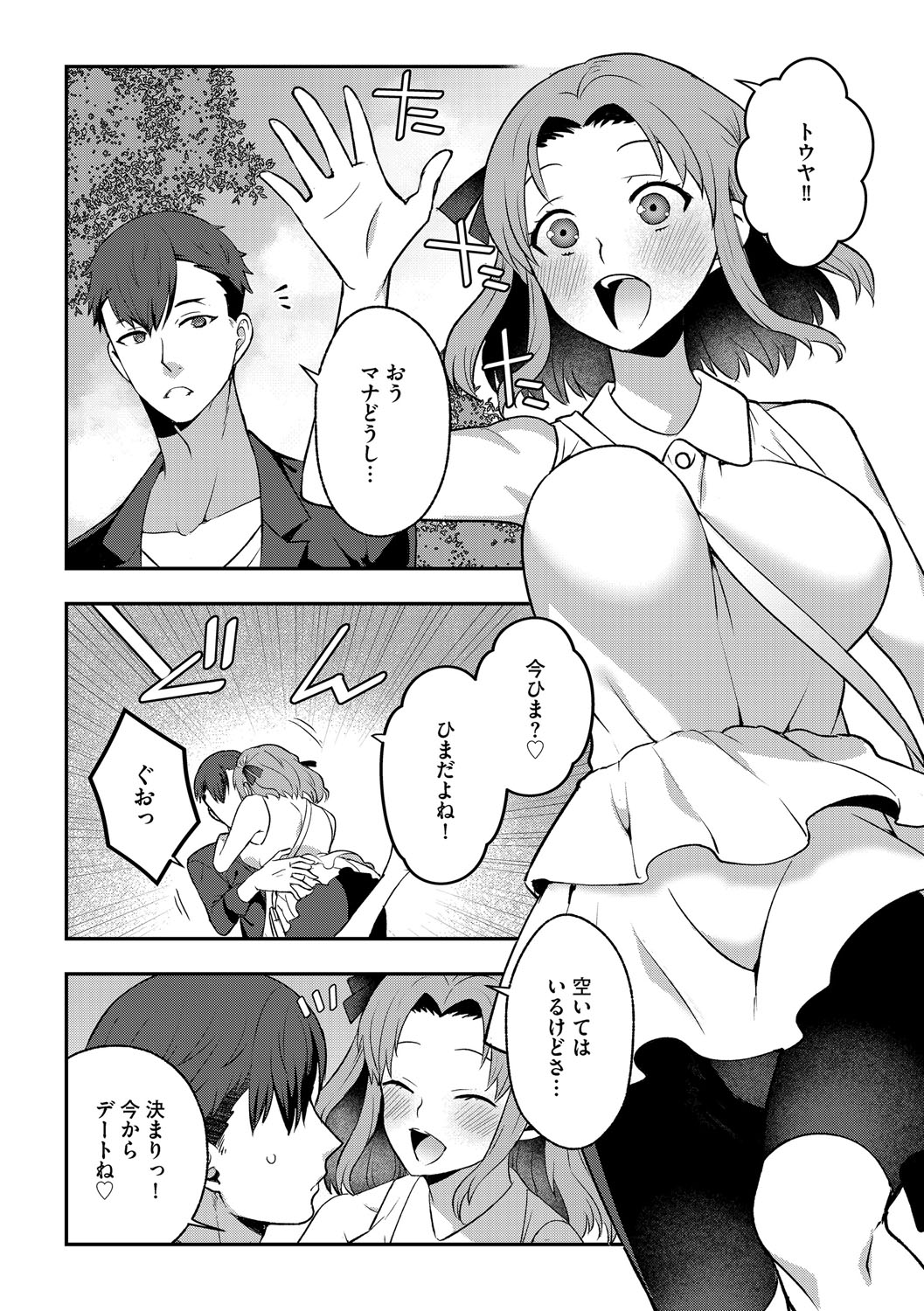 G-Edge Vol.066 page 55 - x-ray kissing hentai manga - read online free