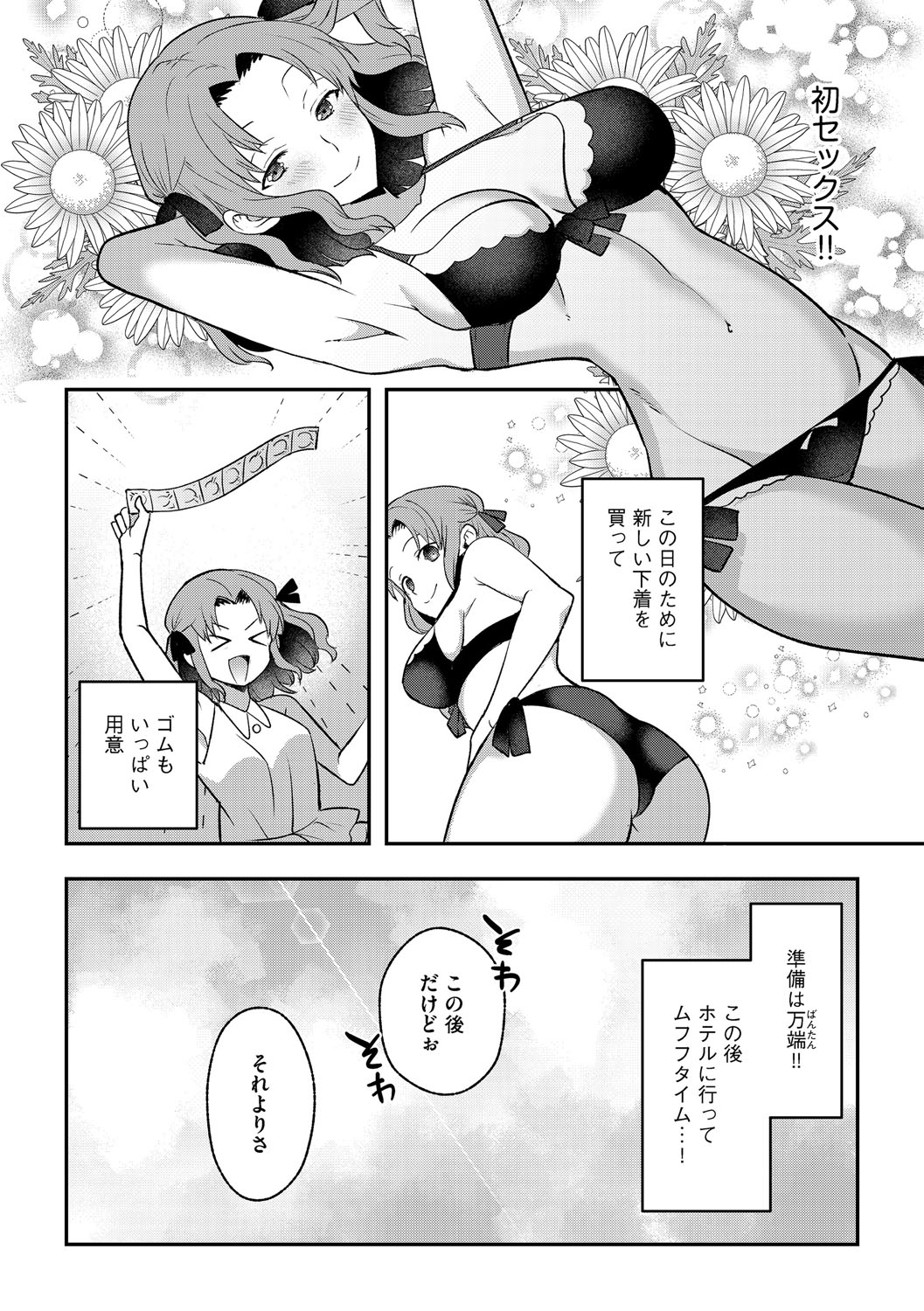 G-Edge Vol.066 page 57 - milf kissing hentai manga - read online free
