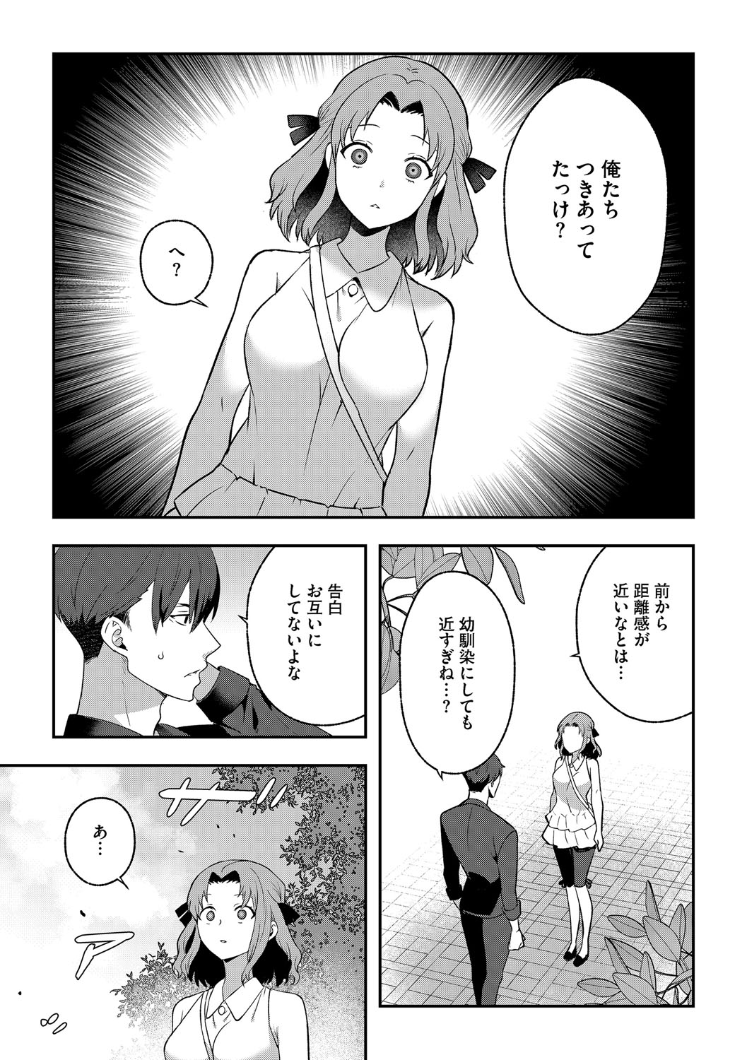 G-Edge Vol.066 page 58 - x-ray kissing hentai manga - read online free