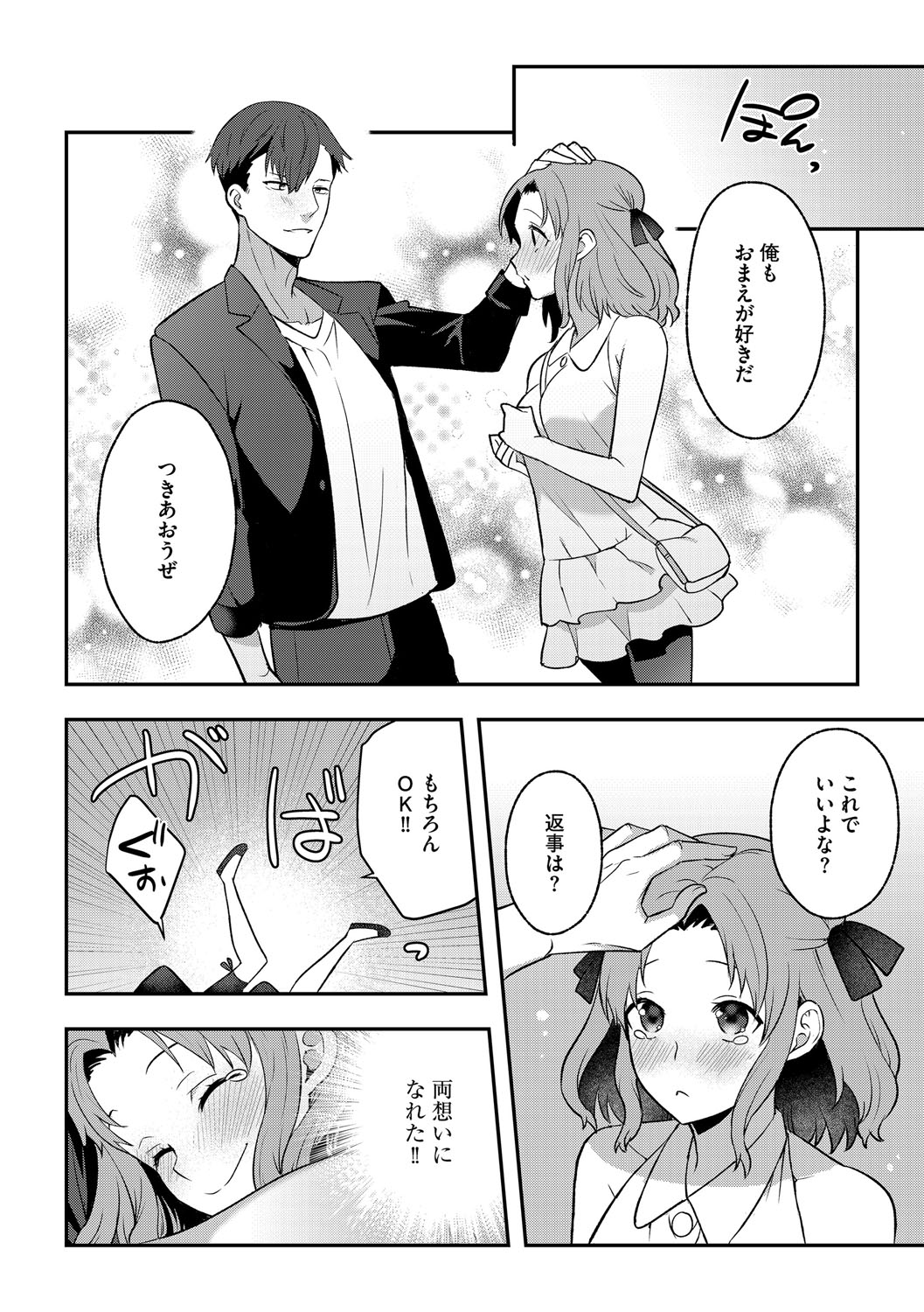 G-Edge Vol.066 page 61 - milf kissing hentai manga - read online free