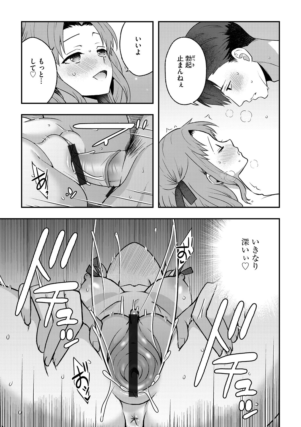 G-Edge Vol.066 page 74 - x-ray kissing hentai manga - read online free