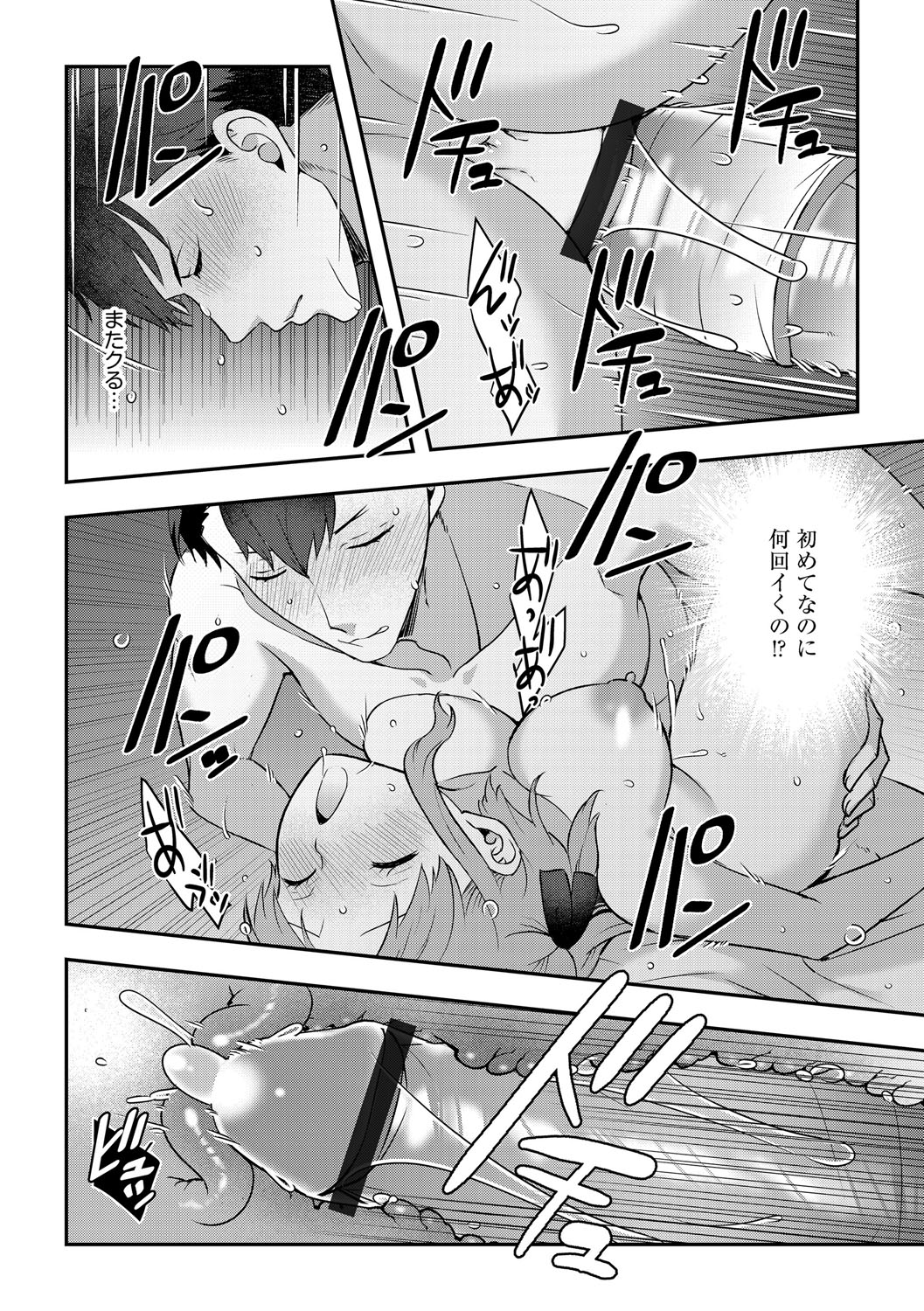 G-Edge Vol.066 page 77 - x-ray kissing hentai manga - read online free