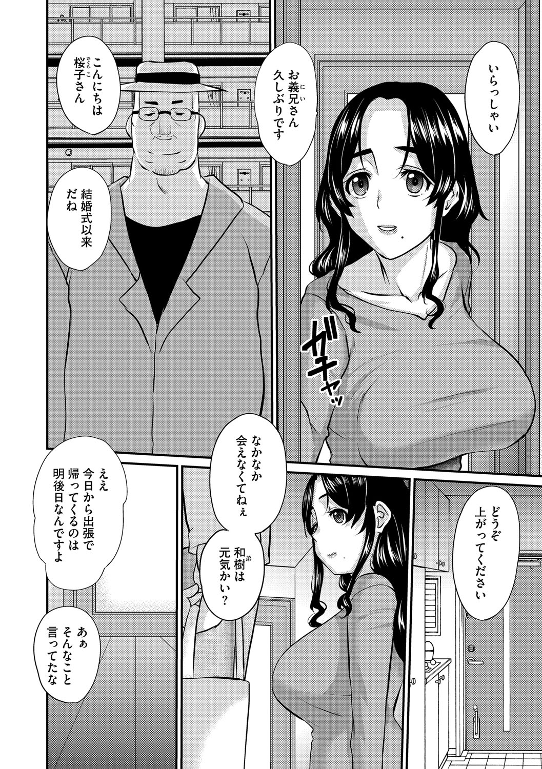 G-Edge Vol.066 page 87 - x-ray kissing hentai manga - read online free