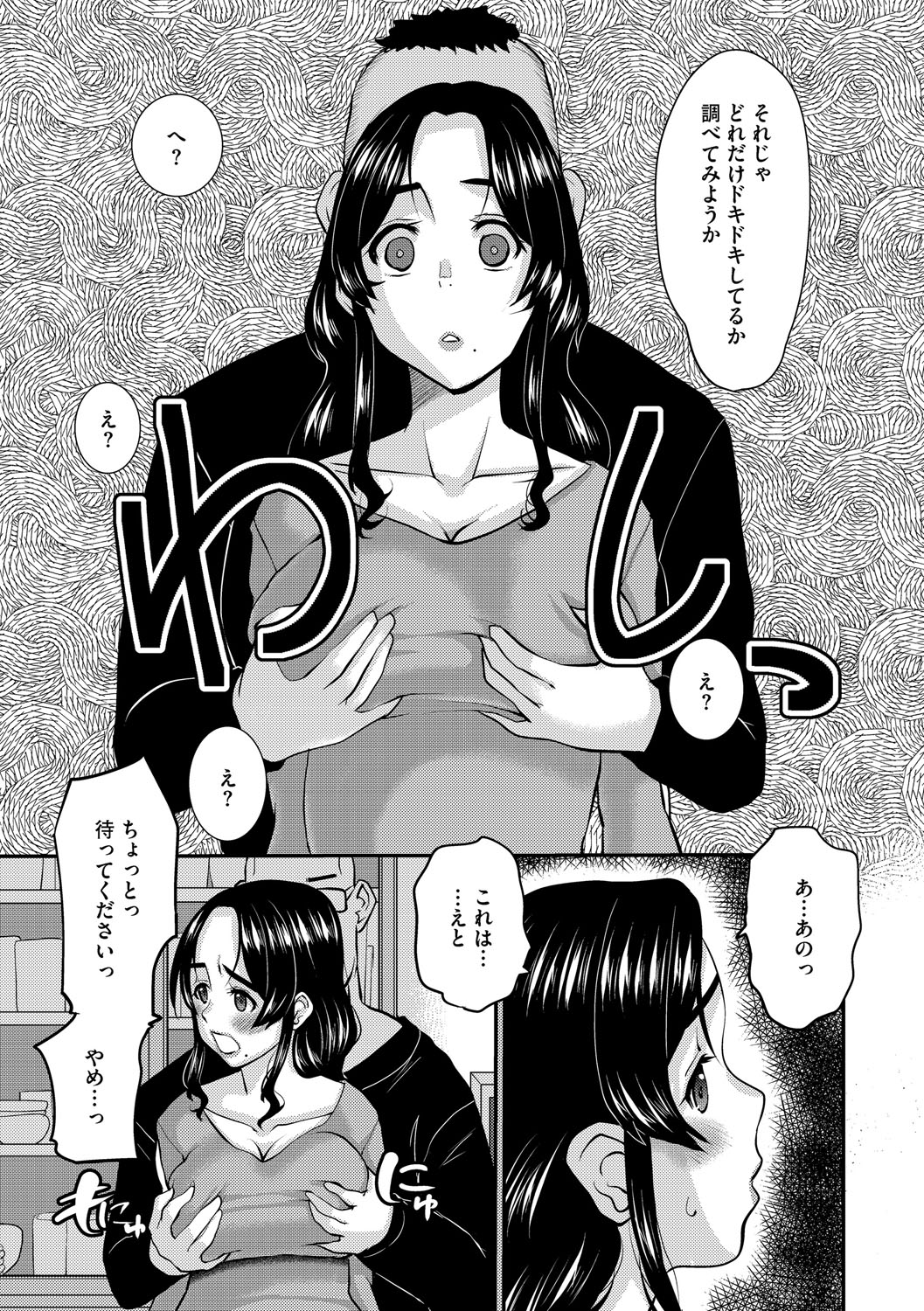 G-Edge Vol.066 page 90 - milf kissing hentai manga - read online free